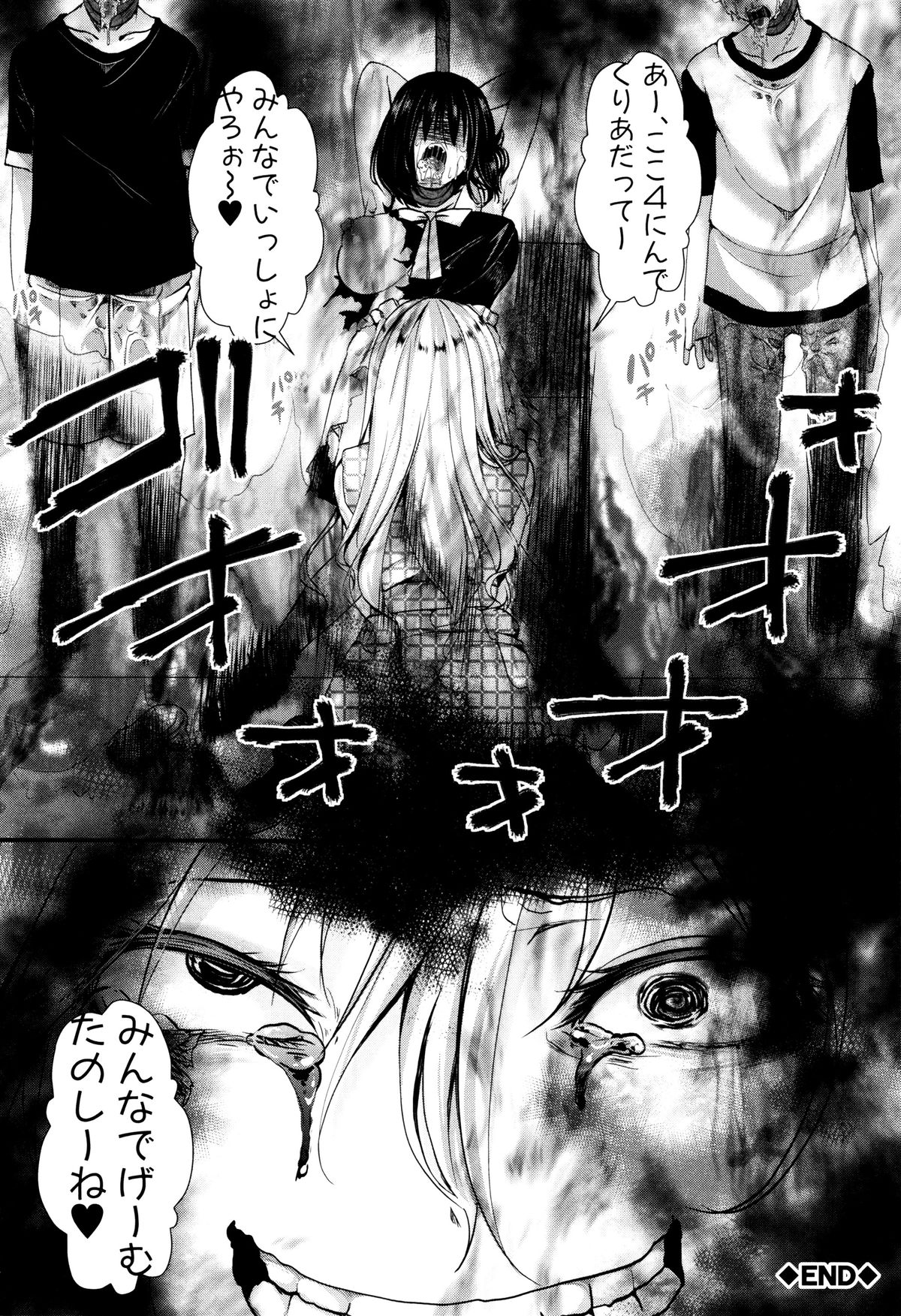 まんじ国国〜うまれて凧ごめんなさい