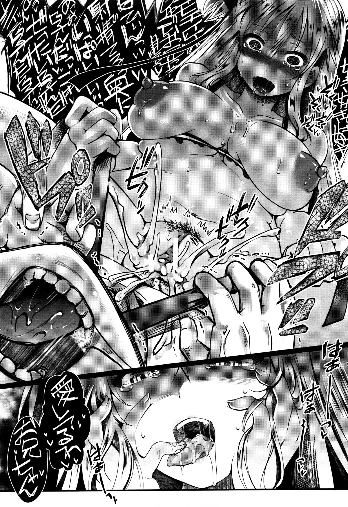 まんじ国国〜うまれて凧ごめんなさい