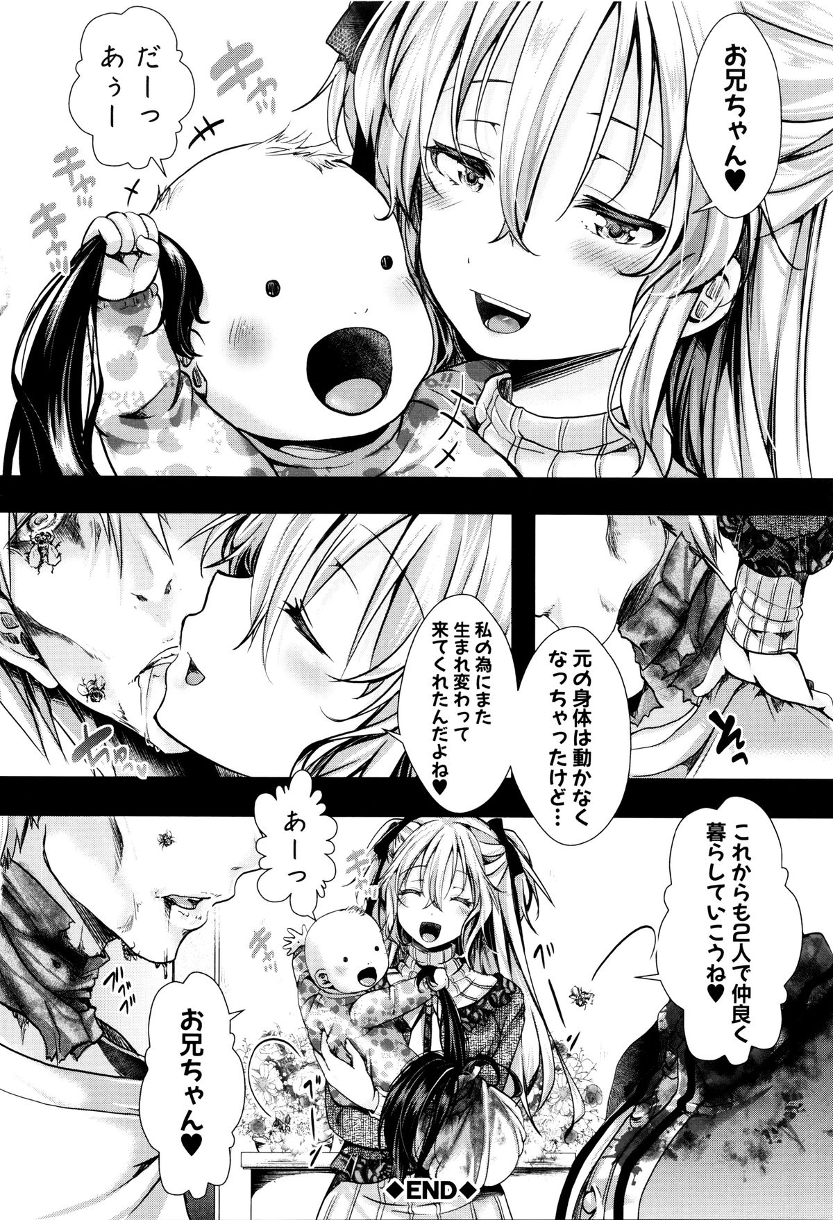 まんじ国国〜うまれて凧ごめんなさい