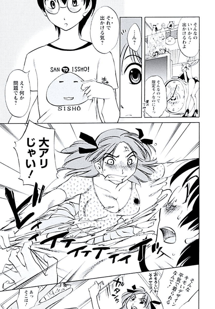 愛玉のとびら
