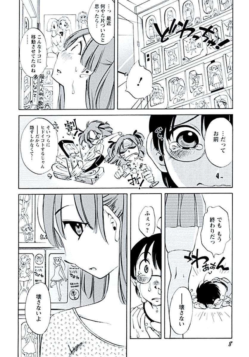 愛玉のとびら