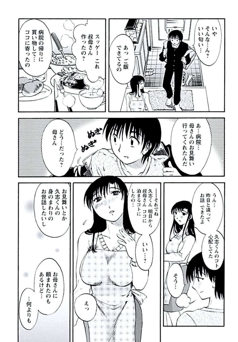愛玉のとびら