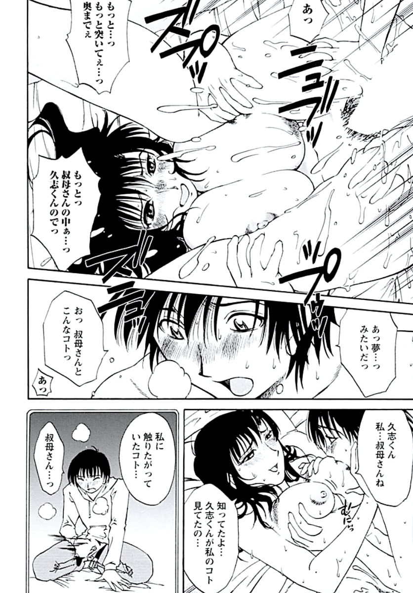 愛玉のとびら