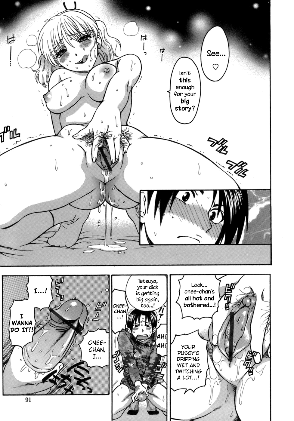 桃色法剣史|ピンクの診療所