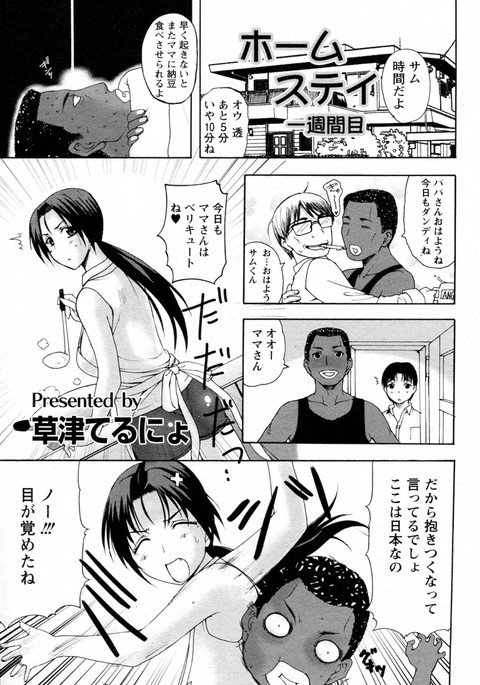 ホームステイCh。 1-6 ホームステイCh。 1-6