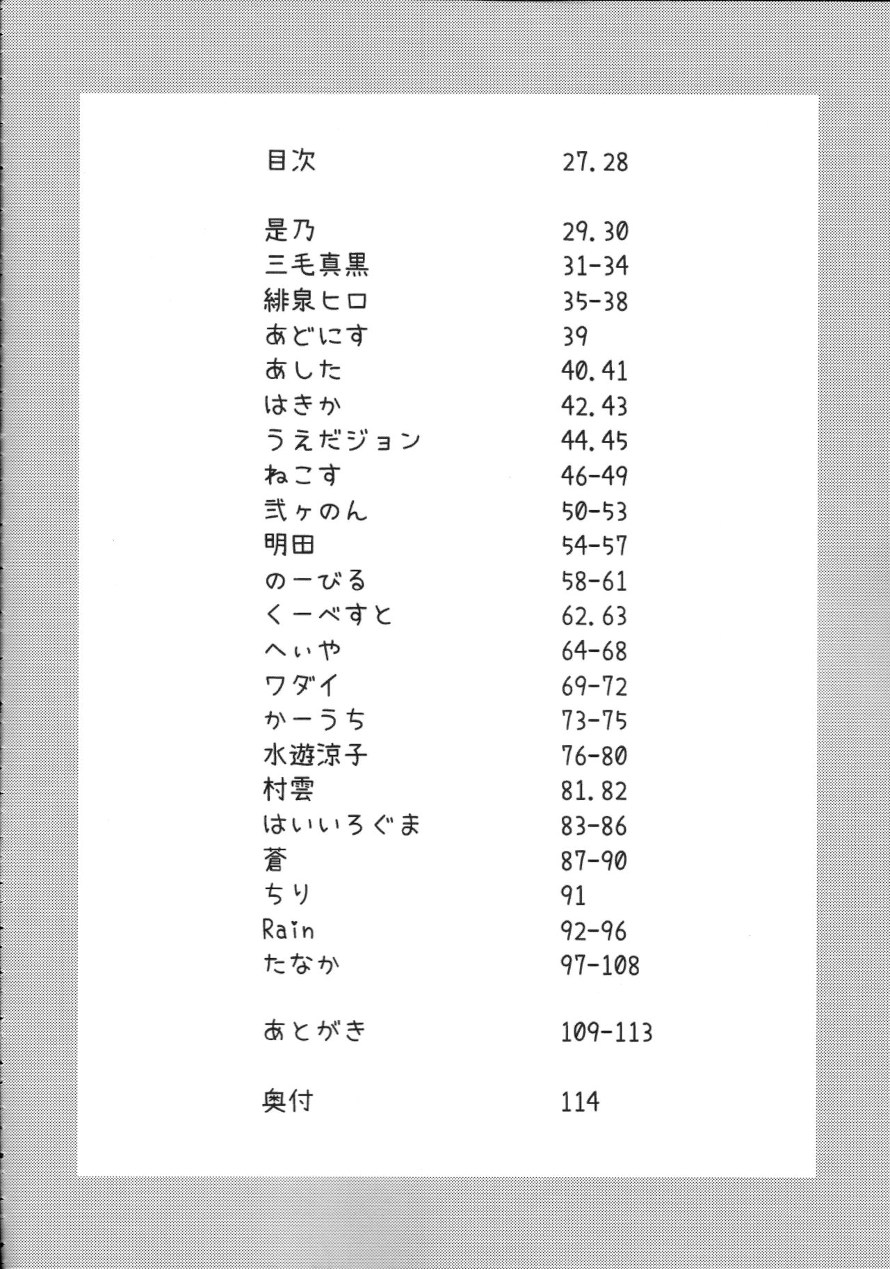 東方ニオイフェティ五堂〜乙女立の修芸〜