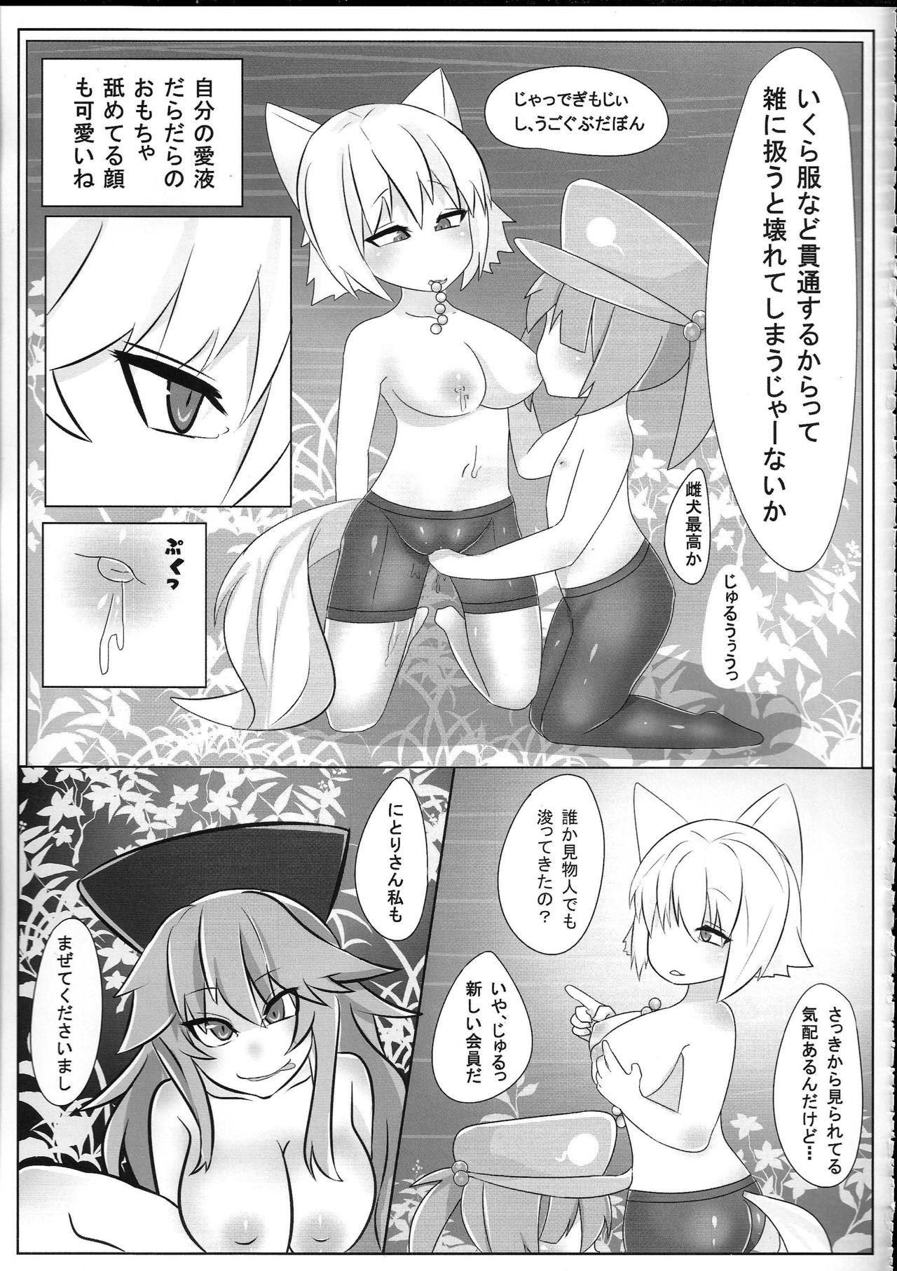 東方ニオイフェティ五堂〜乙女立の修芸〜