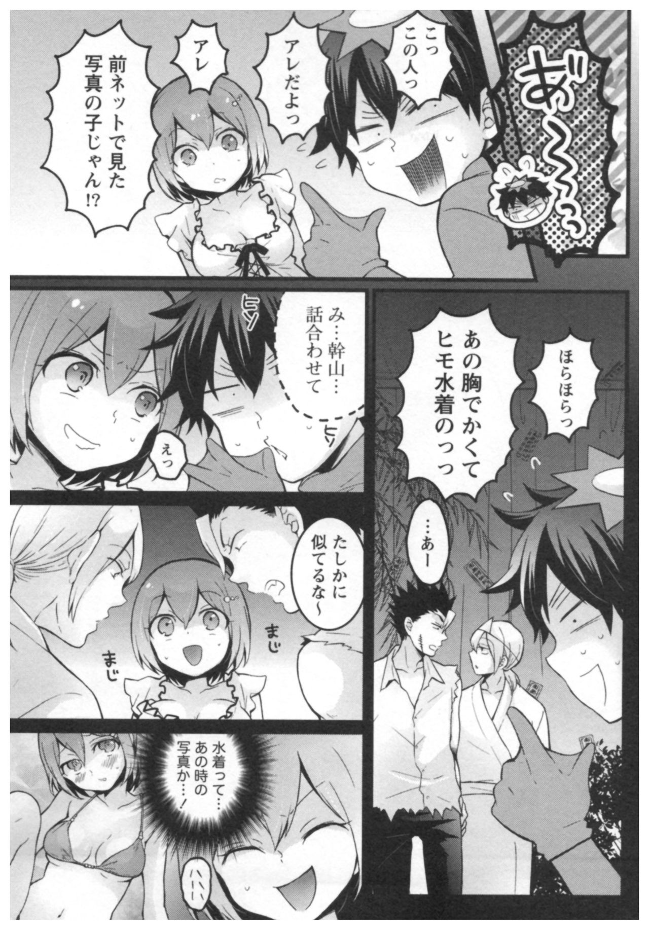 とつおん! 〜とつぜんおなのこになったノード、オレのオッパイモンドミマセンか?〜3 とつおん! 〜とつぜんおなのこになったノード、オレのオッパイモンドミマセンか?〜3