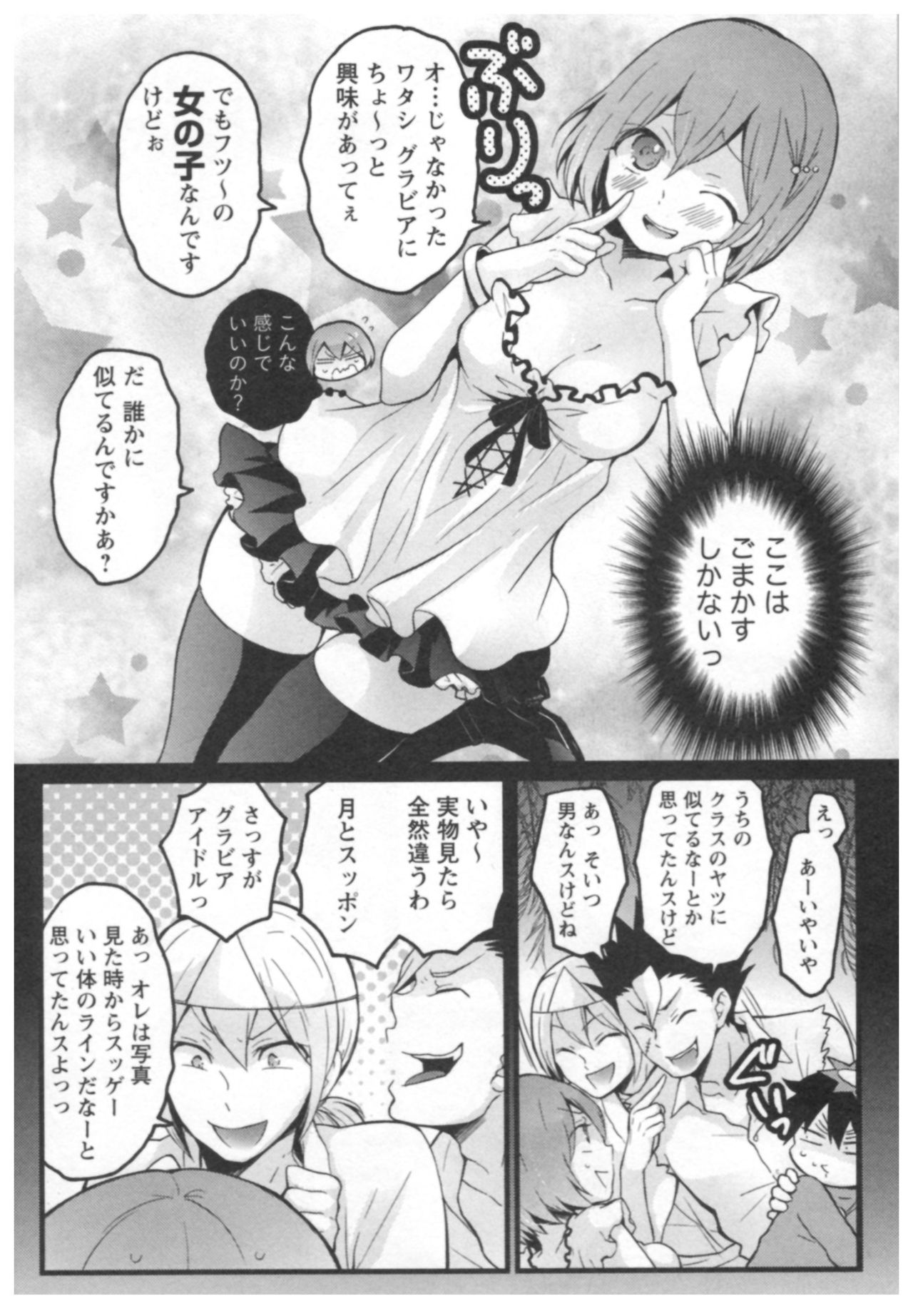 とつおん! 〜とつぜんおなのこになったノード、オレのオッパイモンドミマセンか?〜3 とつおん! 〜とつぜんおなのこになったノード、オレのオッパイモンドミマセンか?〜3