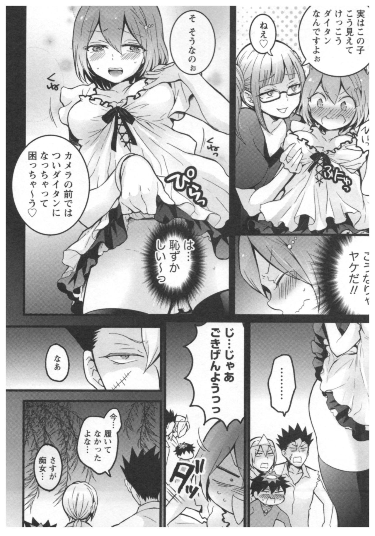 とつおん! 〜とつぜんおなのこになったノード、オレのオッパイモンドミマセンか?〜3 とつおん! 〜とつぜんおなのこになったノード、オレのオッパイモンドミマセンか?〜3