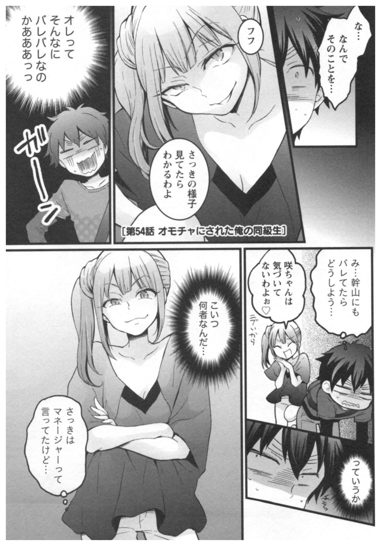 とつおん! 〜とつぜんおなのこになったノード、オレのオッパイモンドミマセンか?〜3 とつおん! 〜とつぜんおなのこになったノード、オレのオッパイモンドミマセンか?〜3