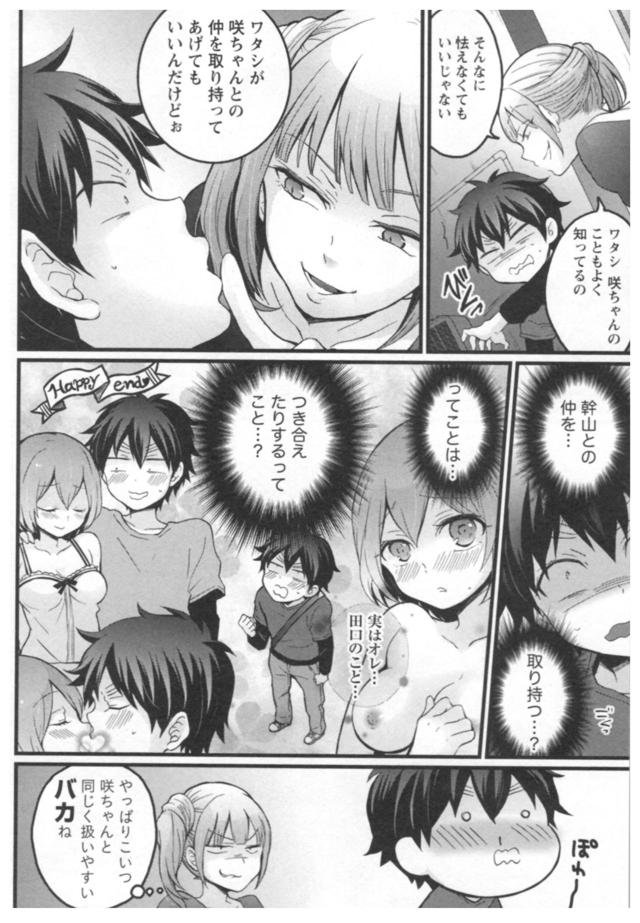 とつおん! 〜とつぜんおなのこになったノード、オレのオッパイモンドミマセンか?〜3 とつおん! 〜とつぜんおなのこになったノード、オレのオッパイモンドミマセンか?〜3