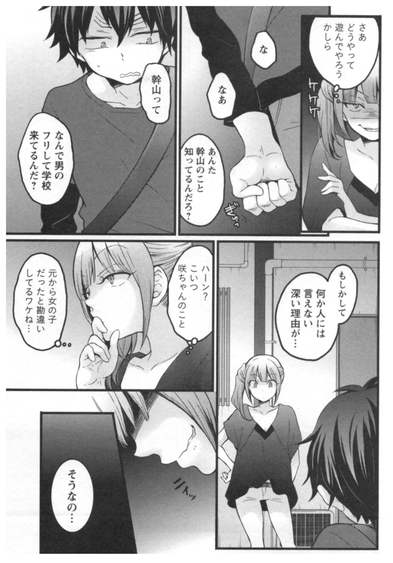 とつおん! 〜とつぜんおなのこになったノード、オレのオッパイモンドミマセンか?〜3 とつおん! 〜とつぜんおなのこになったノード、オレのオッパイモンドミマセンか?〜3