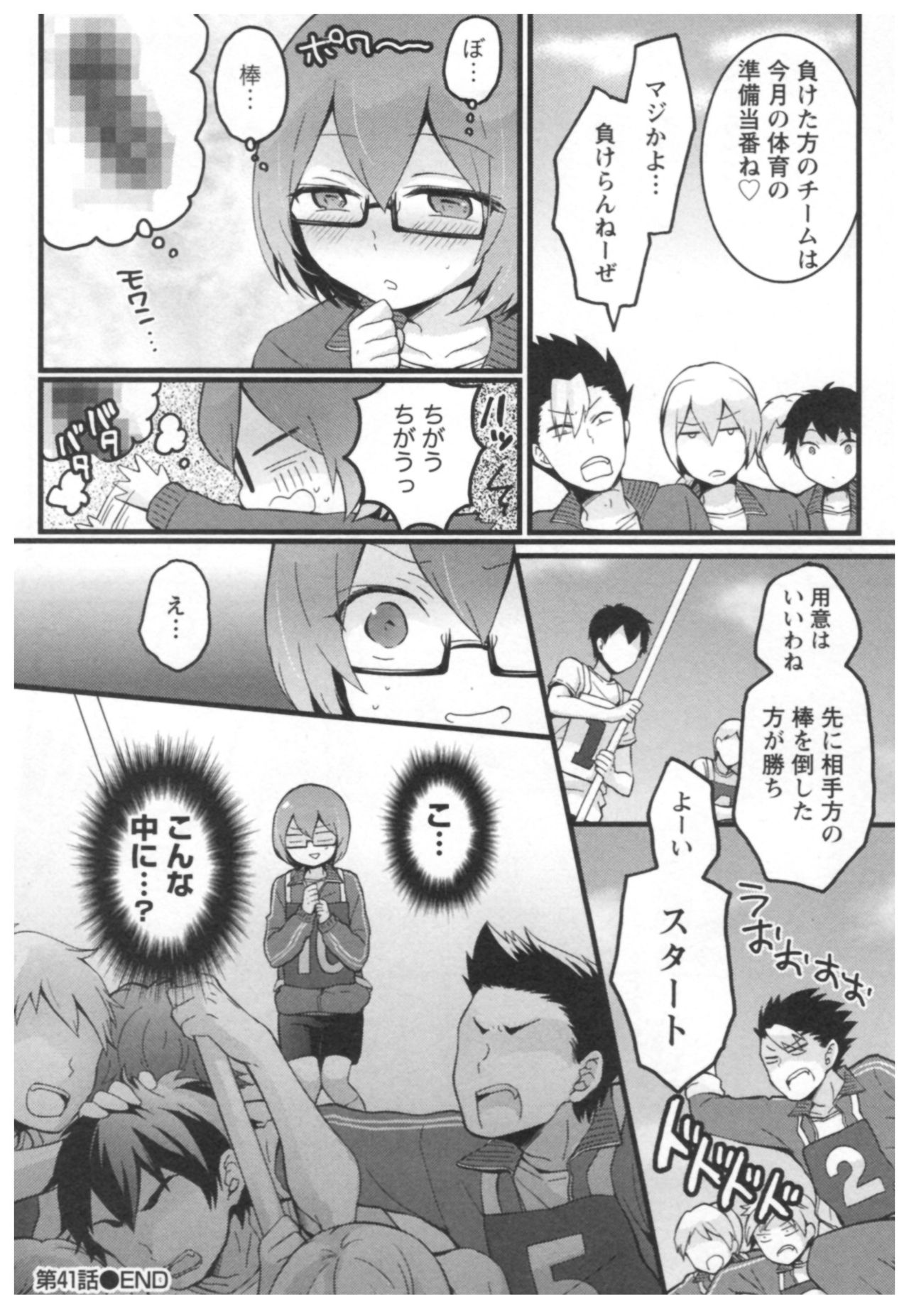 とつおん! 〜とつぜんおなのこになったノード、オレのオッパイモンドミマセンか?〜3 とつおん! 〜とつぜんおなのこになったノード、オレのオッパイモンドミマセンか?〜3