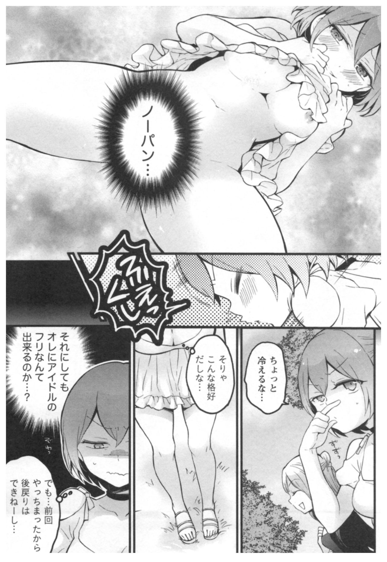 とつおん! 〜とつぜんおなのこになったノード、オレのオッパイモンドミマセンか?〜3 とつおん! 〜とつぜんおなのこになったノード、オレのオッパイモンドミマセンか?〜3