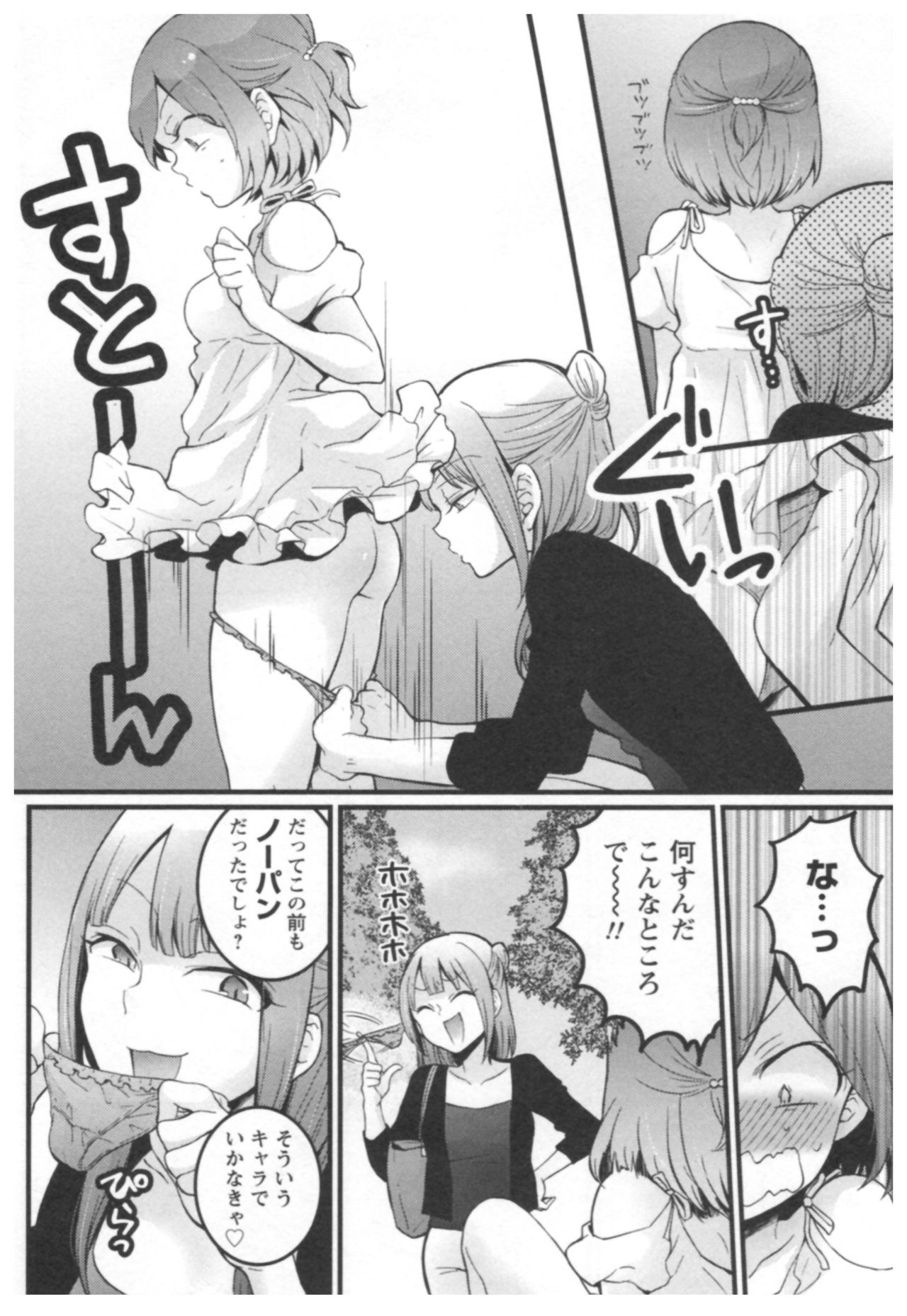とつおん! 〜とつぜんおなのこになったノード、オレのオッパイモンドミマセンか?〜3 とつおん! 〜とつぜんおなのこになったノード、オレのオッパイモンドミマセンか?〜3