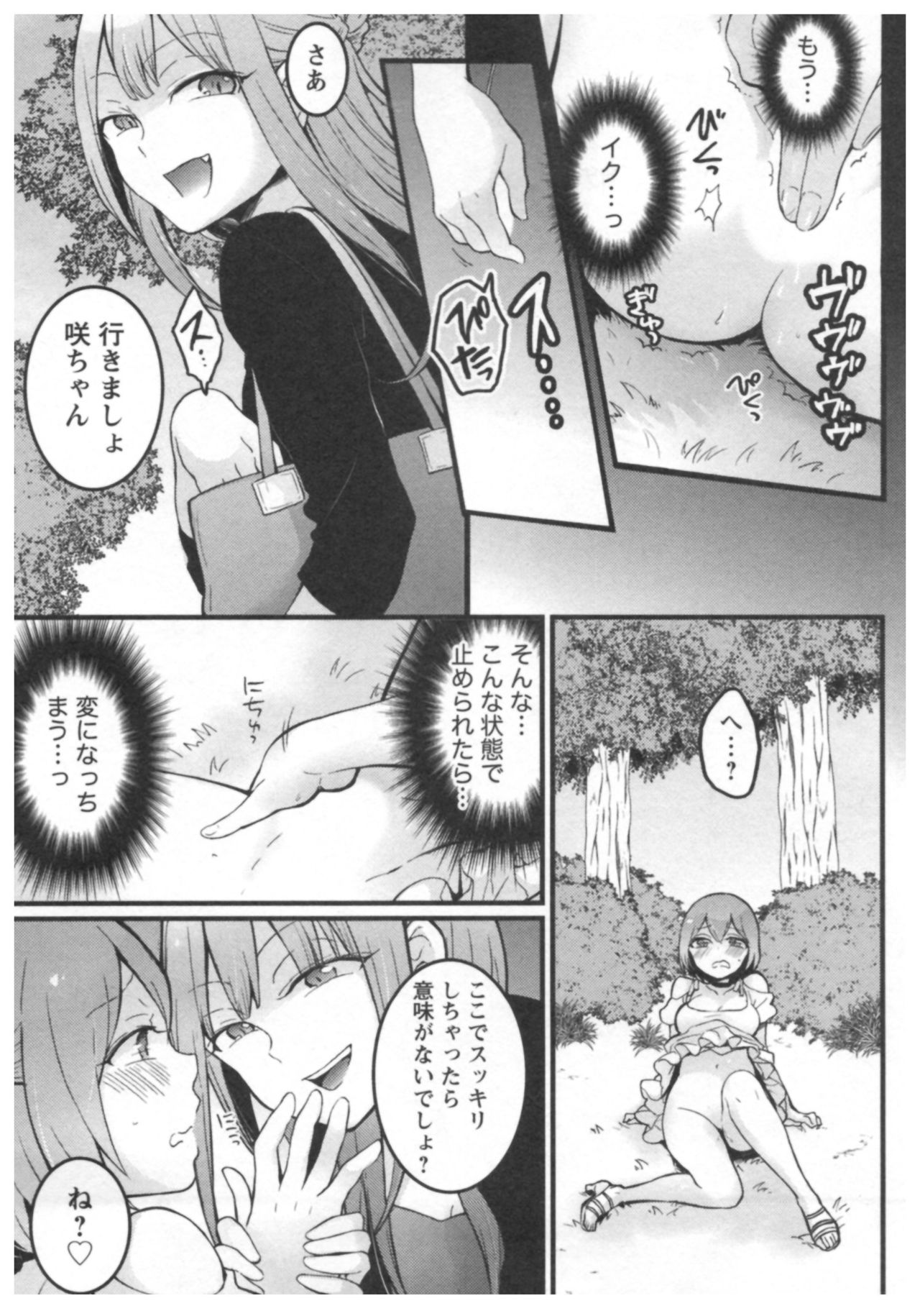 とつおん! 〜とつぜんおなのこになったノード、オレのオッパイモンドミマセンか?〜3 とつおん! 〜とつぜんおなのこになったノード、オレのオッパイモンドミマセンか?〜3