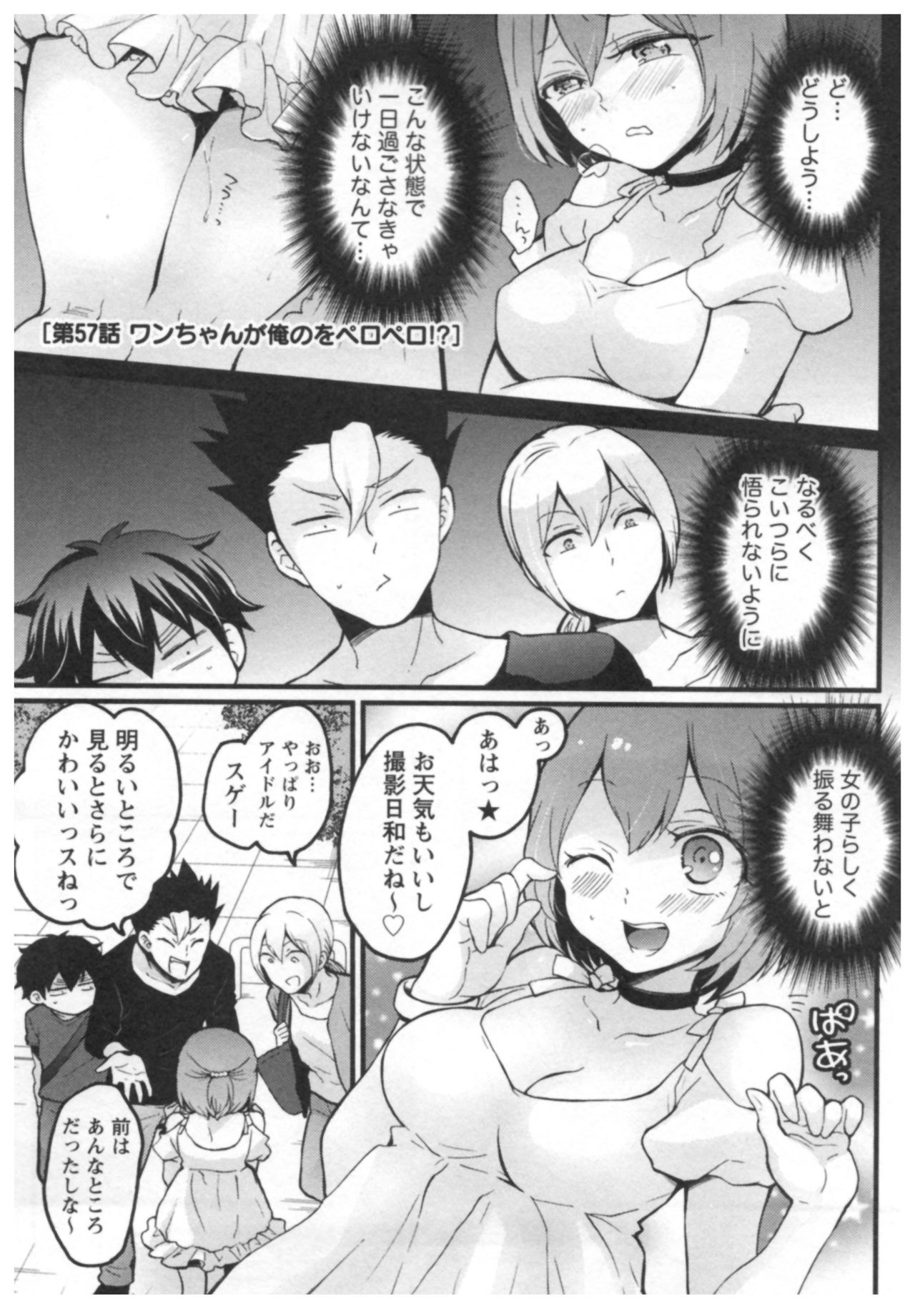 とつおん! 〜とつぜんおなのこになったノード、オレのオッパイモンドミマセンか?〜3 とつおん! 〜とつぜんおなのこになったノード、オレのオッパイモンドミマセンか?〜3