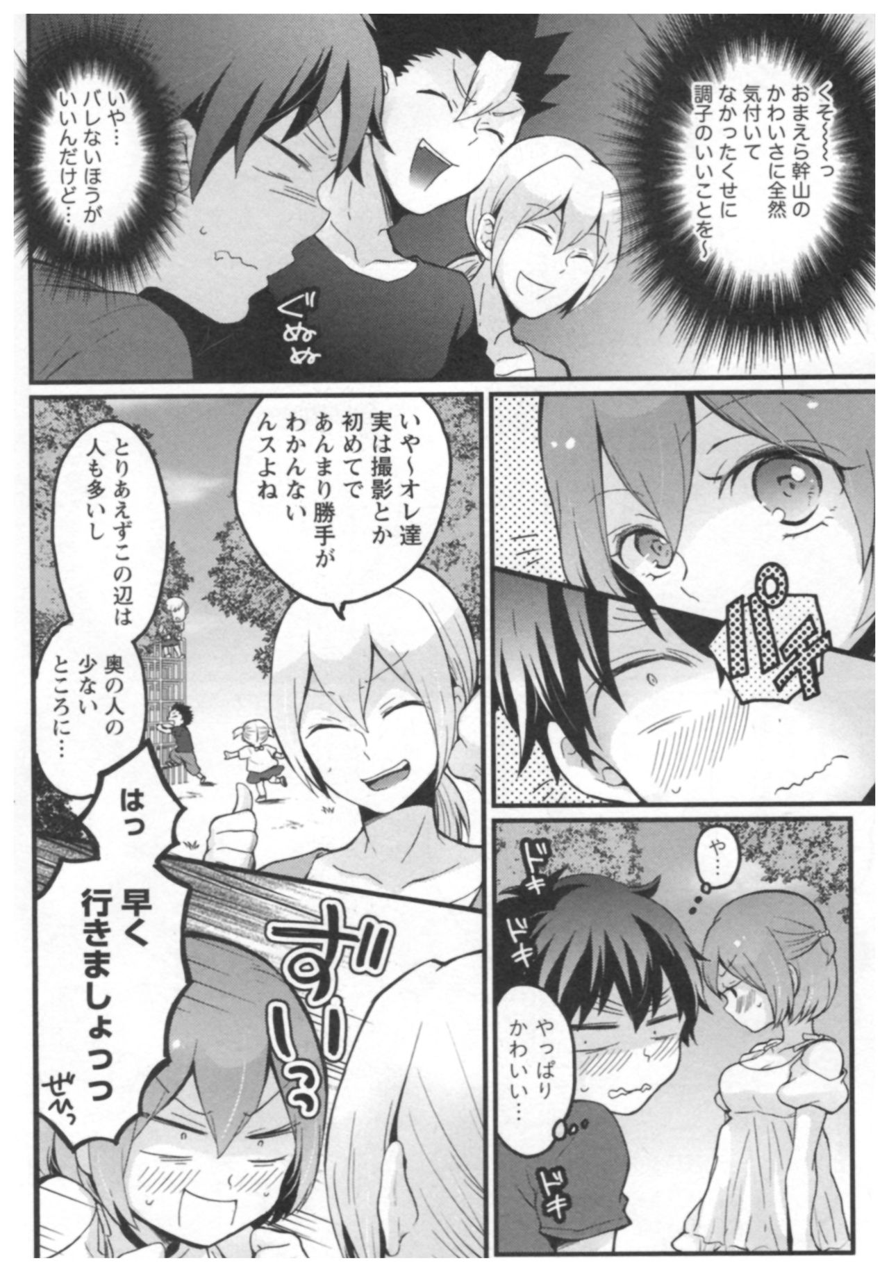 とつおん! 〜とつぜんおなのこになったノード、オレのオッパイモンドミマセンか?〜3 とつおん! 〜とつぜんおなのこになったノード、オレのオッパイモンドミマセンか?〜3