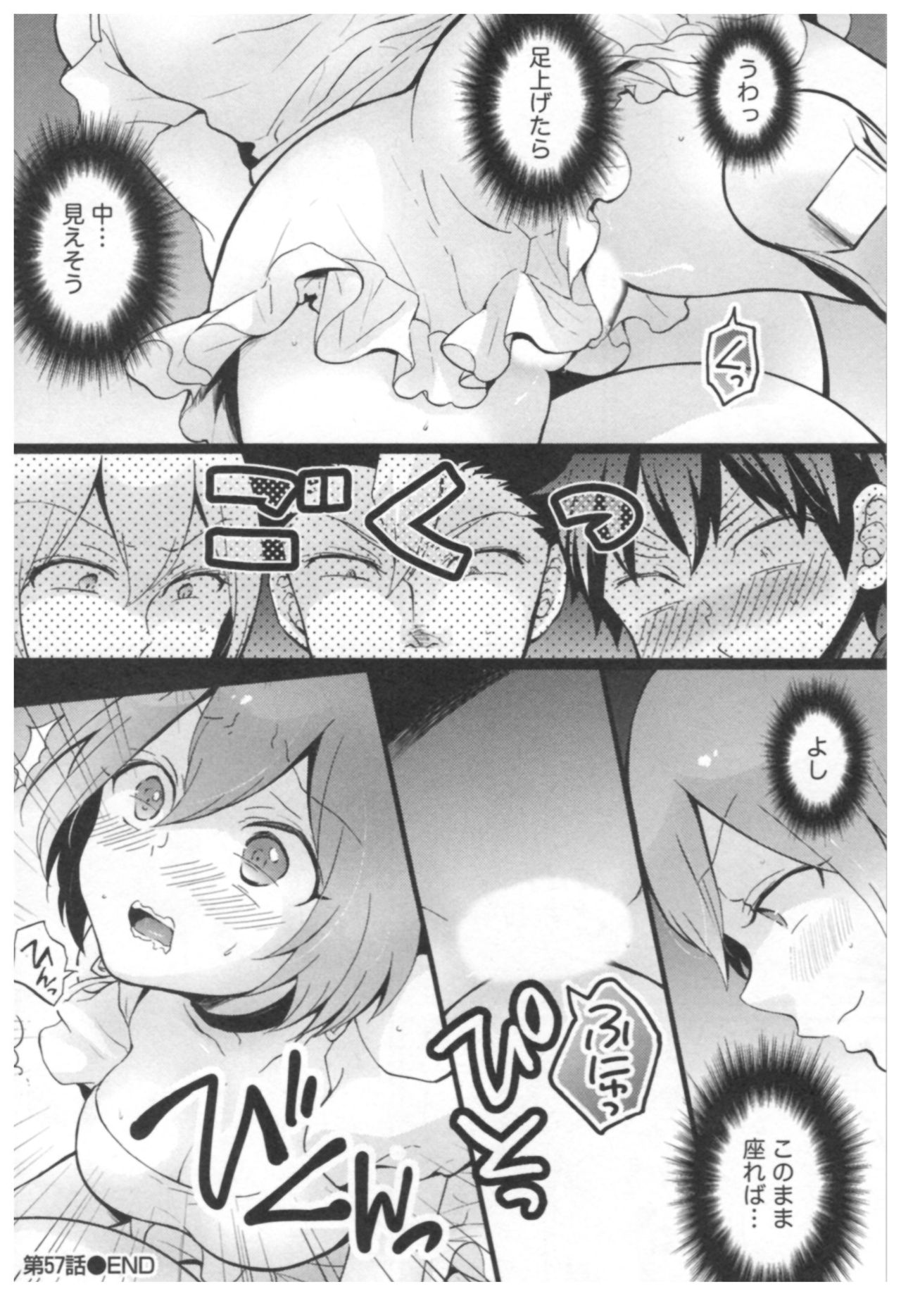 とつおん! 〜とつぜんおなのこになったノード、オレのオッパイモンドミマセンか?〜3 とつおん! 〜とつぜんおなのこになったノード、オレのオッパイモンドミマセンか?〜3