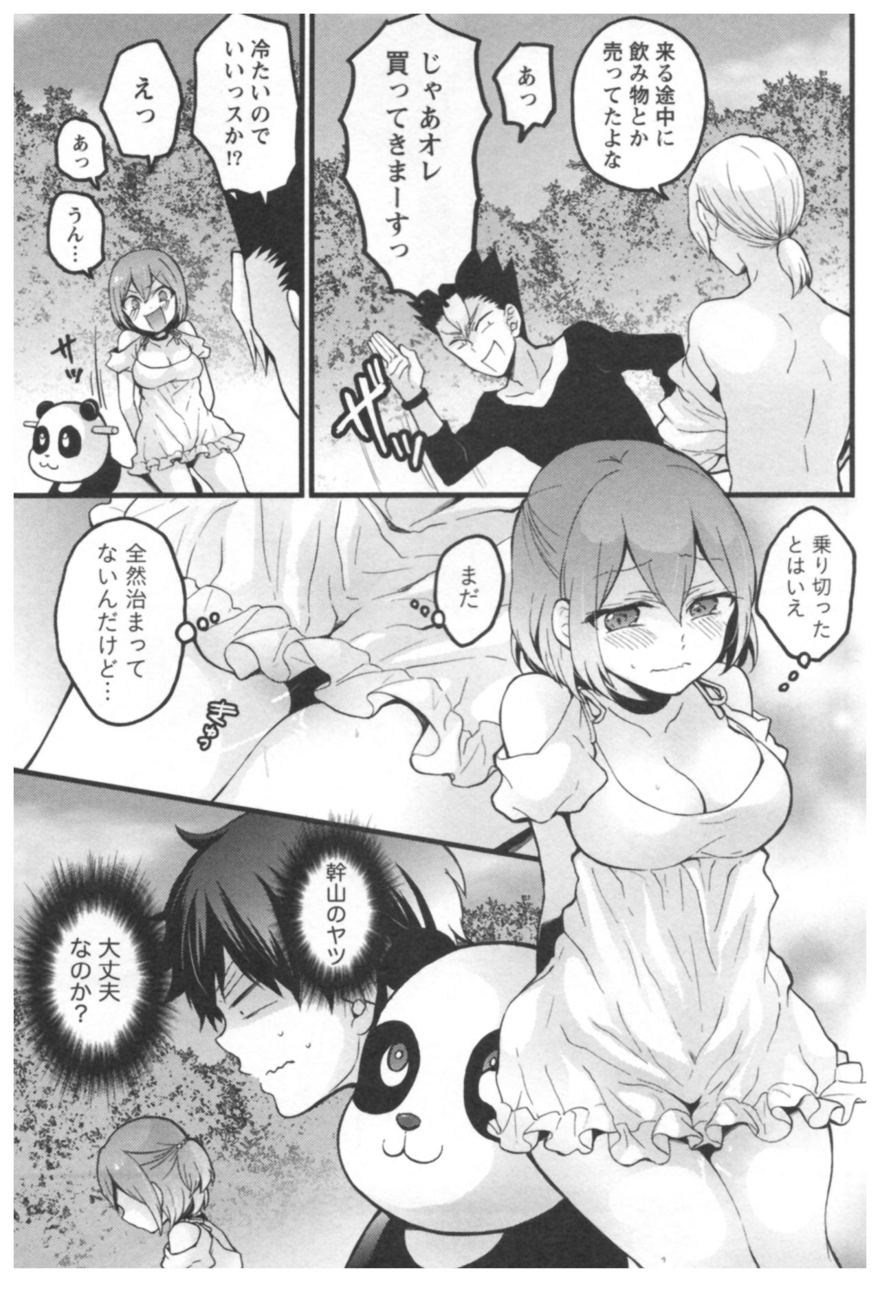 とつおん! 〜とつぜんおなのこになったノード、オレのオッパイモンドミマセンか?〜3 とつおん! 〜とつぜんおなのこになったノード、オレのオッパイモンドミマセンか?〜3