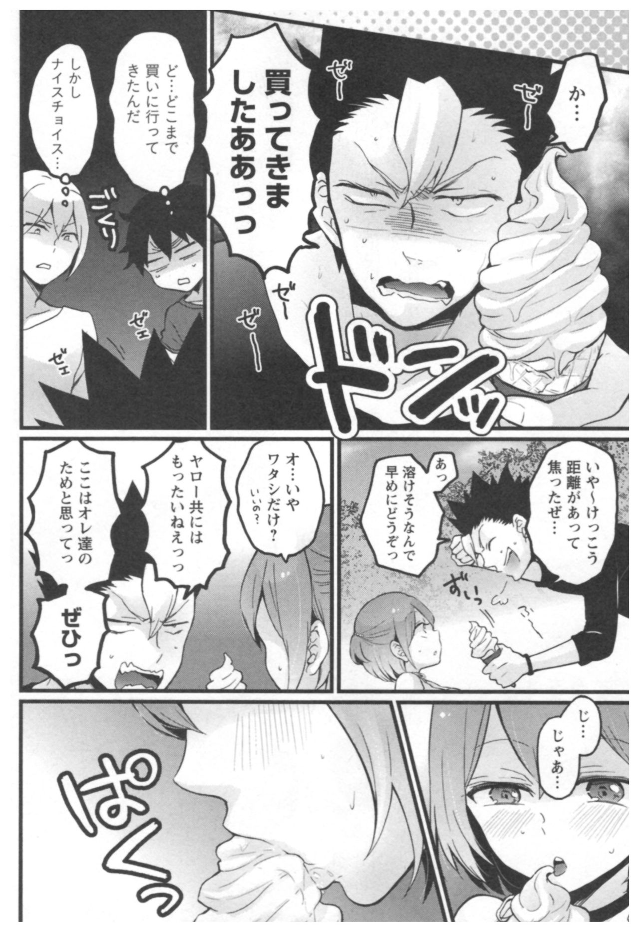 とつおん! 〜とつぜんおなのこになったノード、オレのオッパイモンドミマセンか?〜3 とつおん! 〜とつぜんおなのこになったノード、オレのオッパイモンドミマセンか?〜3