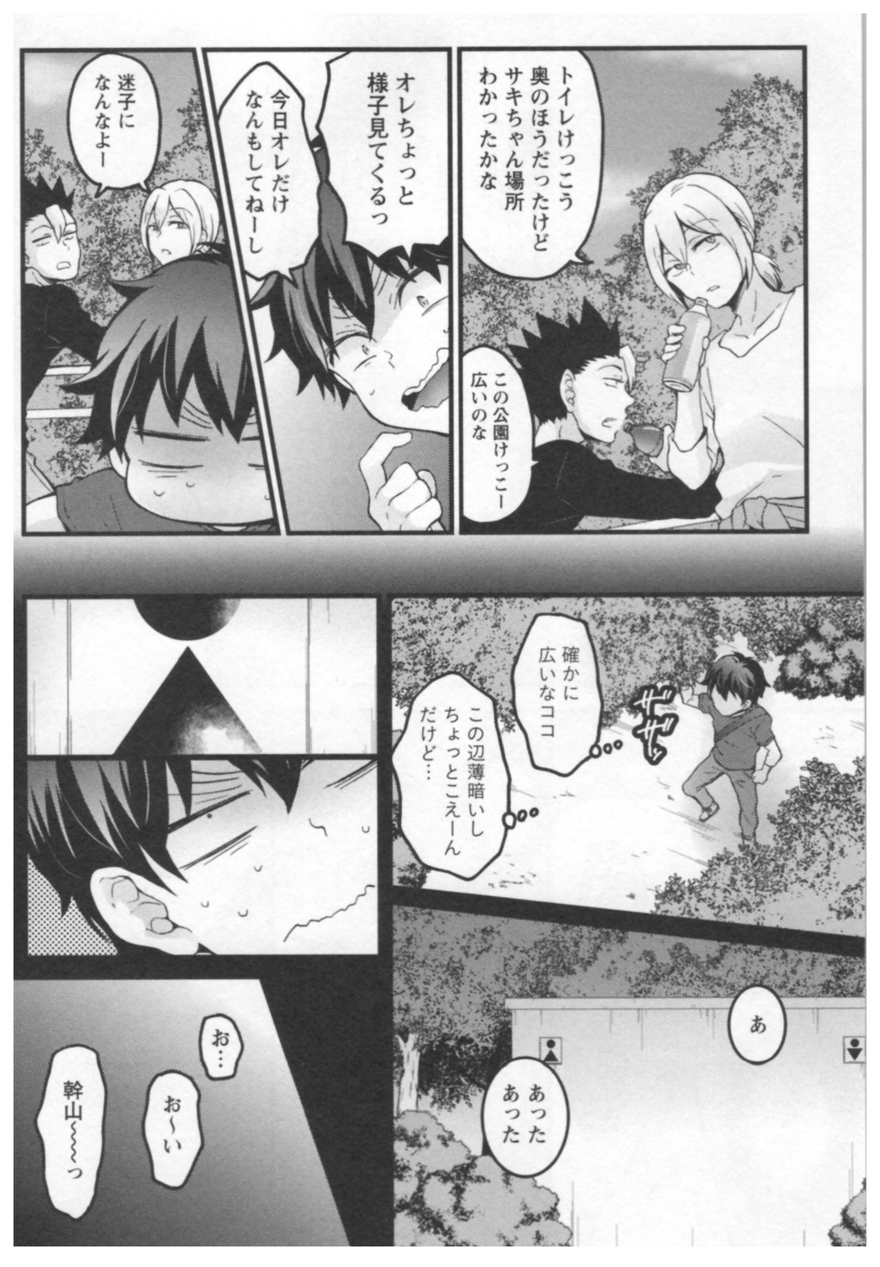 とつおん! 〜とつぜんおなのこになったノード、オレのオッパイモンドミマセンか?〜3 とつおん! 〜とつぜんおなのこになったノード、オレのオッパイモンドミマセンか?〜3