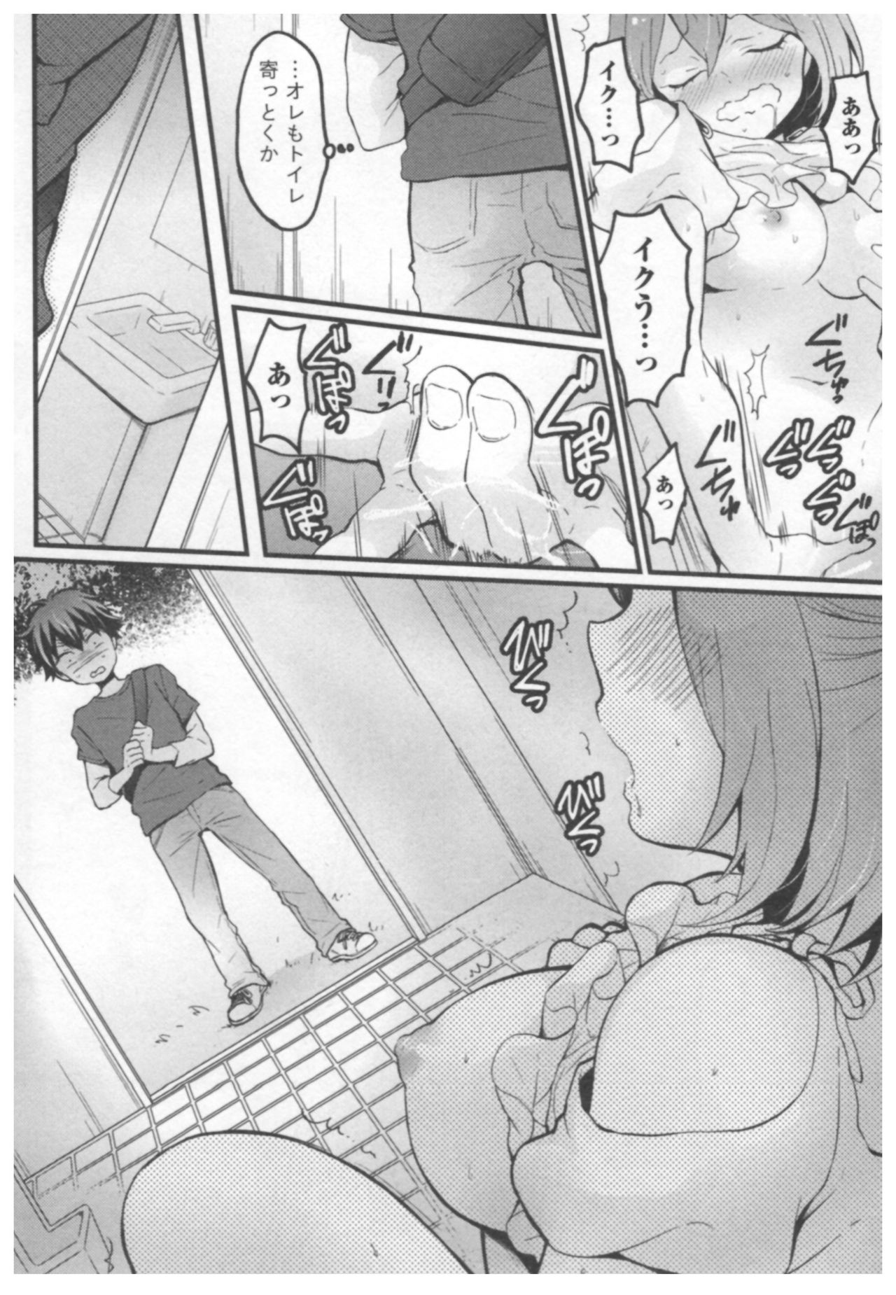 とつおん! 〜とつぜんおなのこになったノード、オレのオッパイモンドミマセンか?〜3 とつおん! 〜とつぜんおなのこになったノード、オレのオッパイモンドミマセンか?〜3