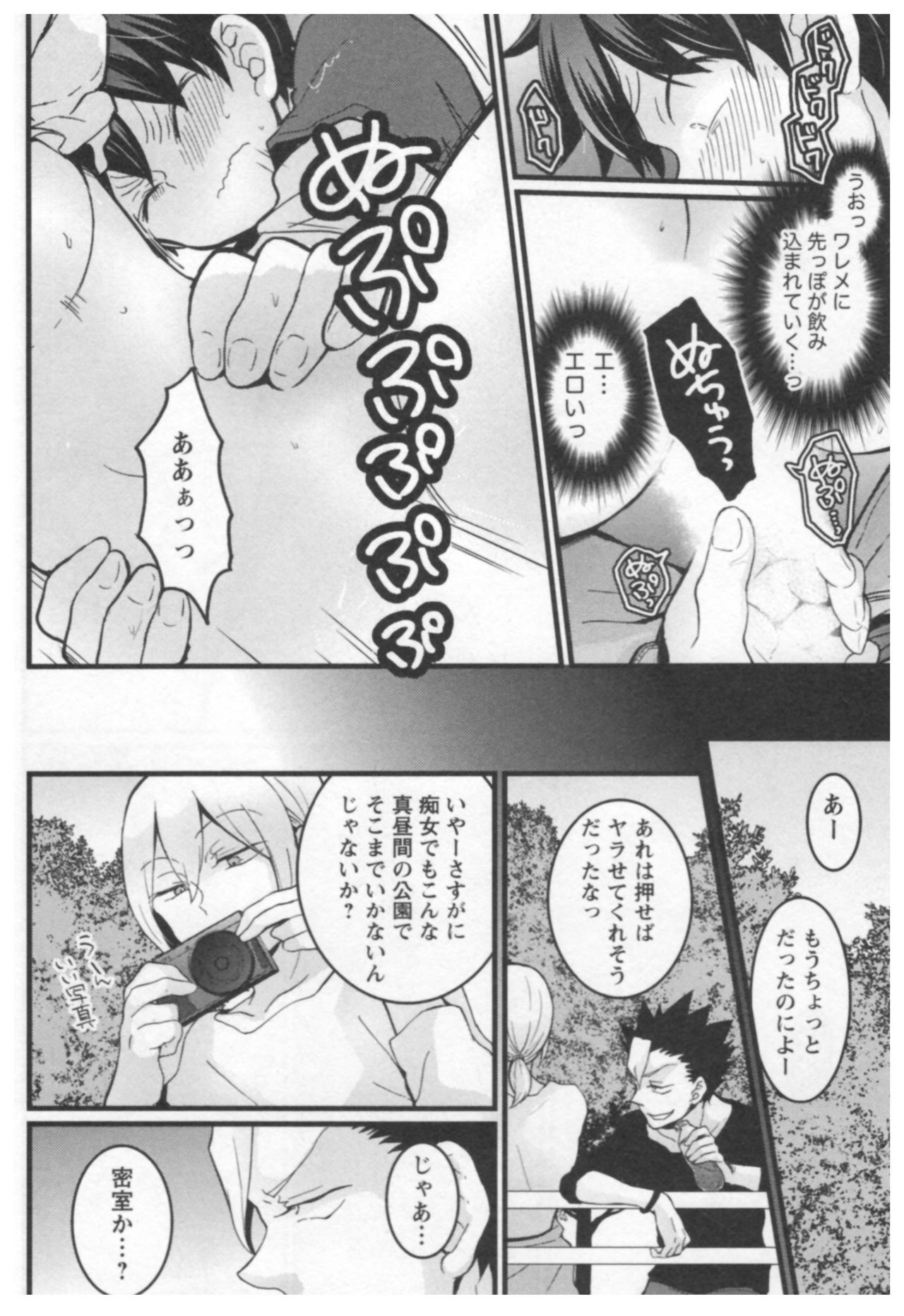 とつおん! 〜とつぜんおなのこになったノード、オレのオッパイモンドミマセンか?〜3 とつおん! 〜とつぜんおなのこになったノード、オレのオッパイモンドミマセンか?〜3