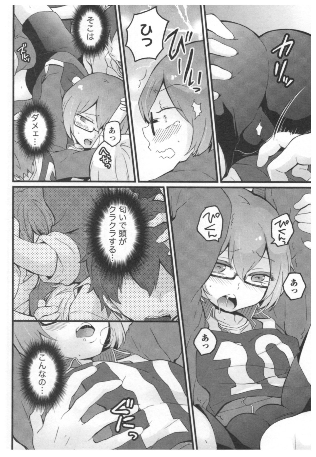 とつおん! 〜とつぜんおなのこになったノード、オレのオッパイモンドミマセンか?〜3 とつおん! 〜とつぜんおなのこになったノード、オレのオッパイモンドミマセンか?〜3