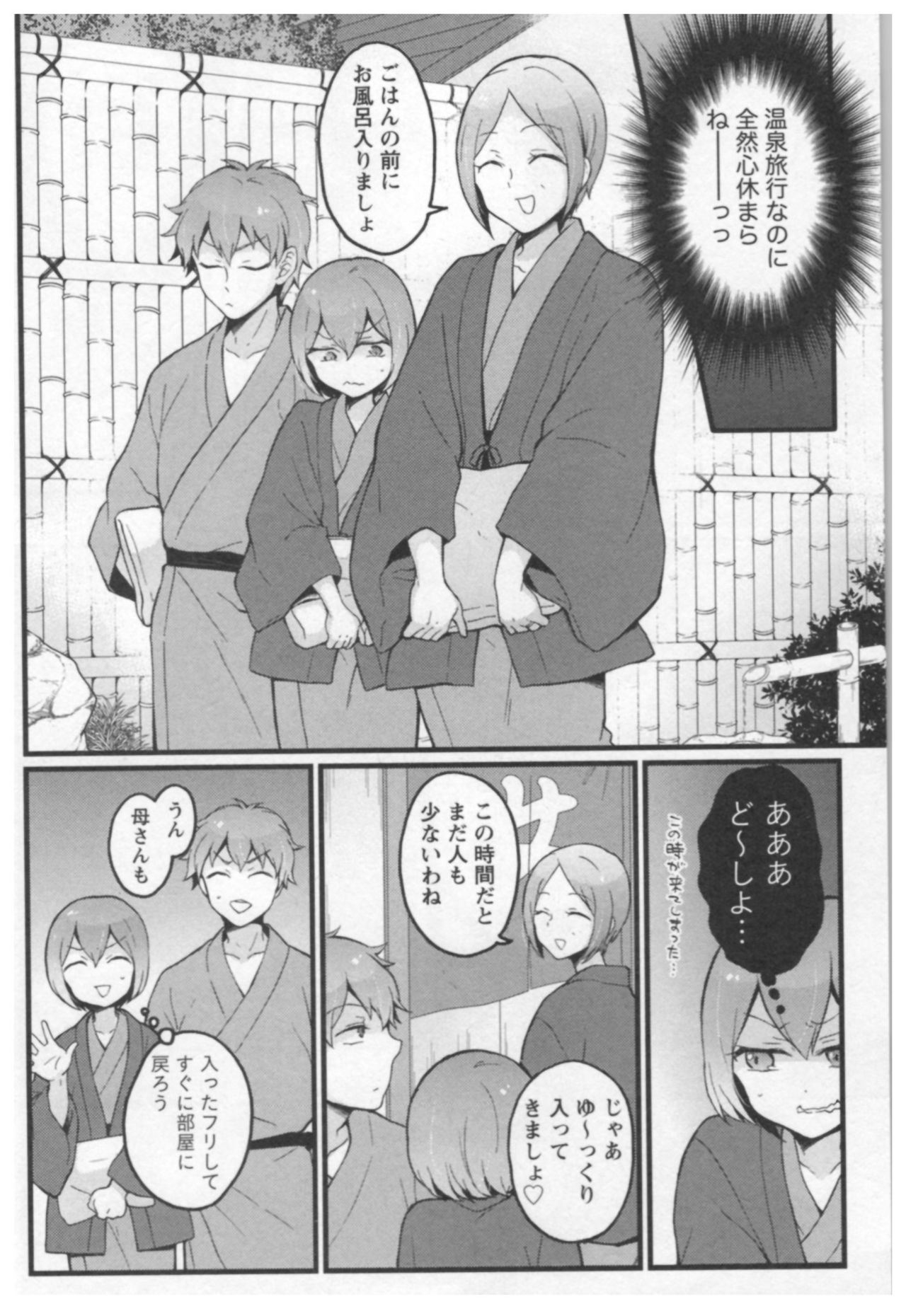 とつおん! 〜とつぜんおなのこになったノード、オレのオッパイモンドミマセンか?〜3 とつおん! 〜とつぜんおなのこになったノード、オレのオッパイモンドミマセンか?〜3
