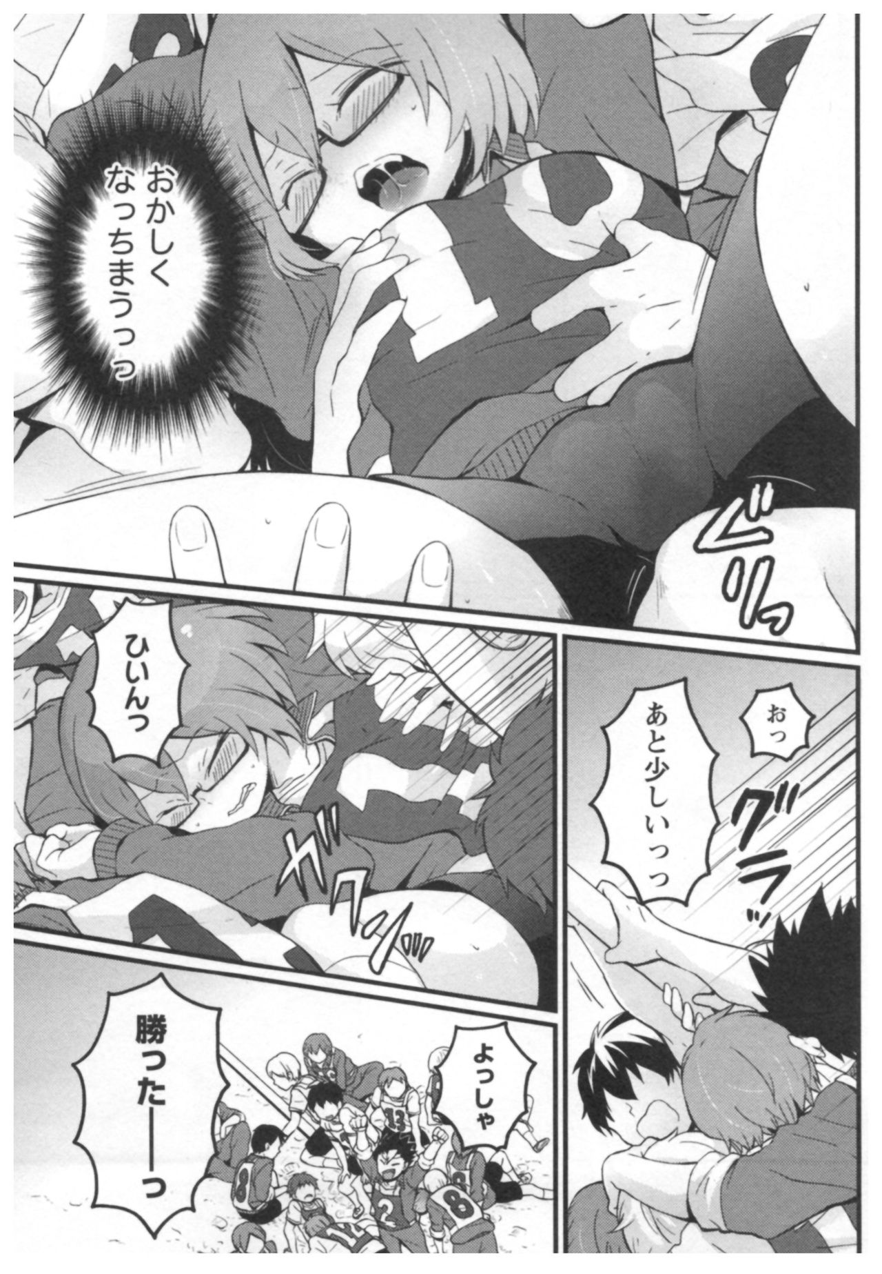とつおん! 〜とつぜんおなのこになったノード、オレのオッパイモンドミマセンか?〜3 とつおん! 〜とつぜんおなのこになったノード、オレのオッパイモンドミマセンか?〜3