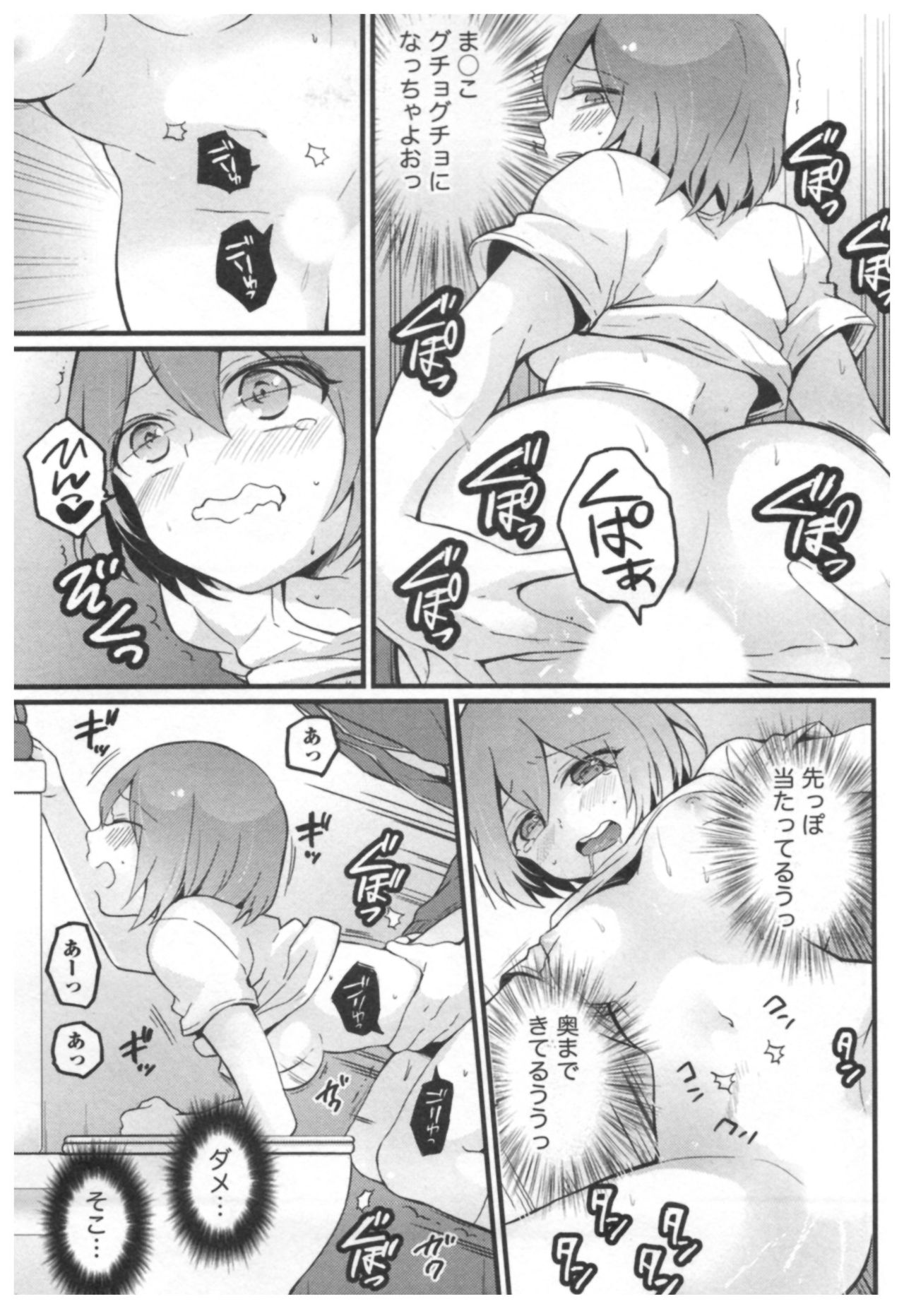 とつおん! 〜とつぜんおなのこになったノード、オレのオッパイモンドミマセンか?〜3 とつおん! 〜とつぜんおなのこになったノード、オレのオッパイモンドミマセンか?〜3