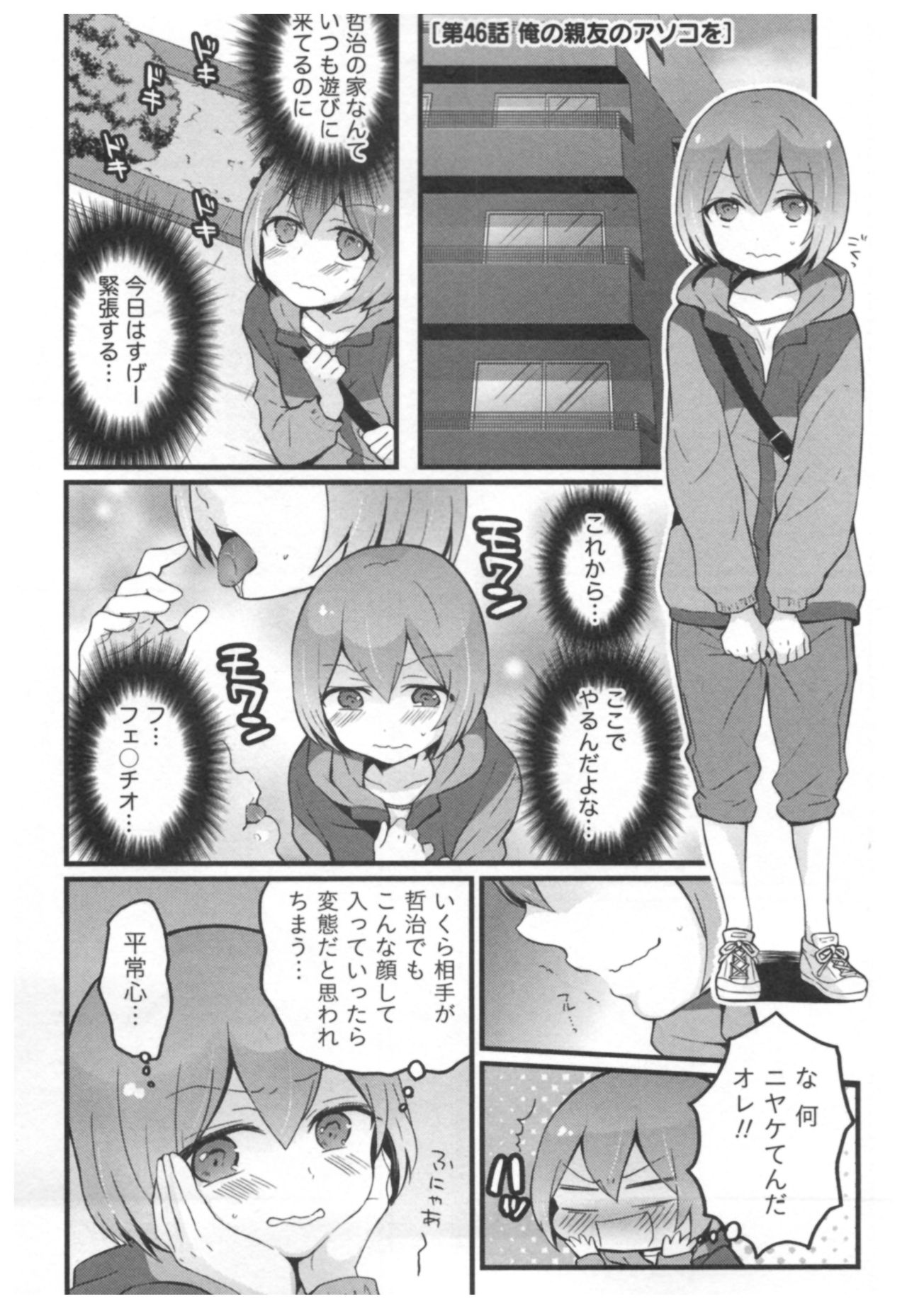 とつおん! 〜とつぜんおなのこになったノード、オレのオッパイモンドミマセンか?〜3 とつおん! 〜とつぜんおなのこになったノード、オレのオッパイモンドミマセンか?〜3