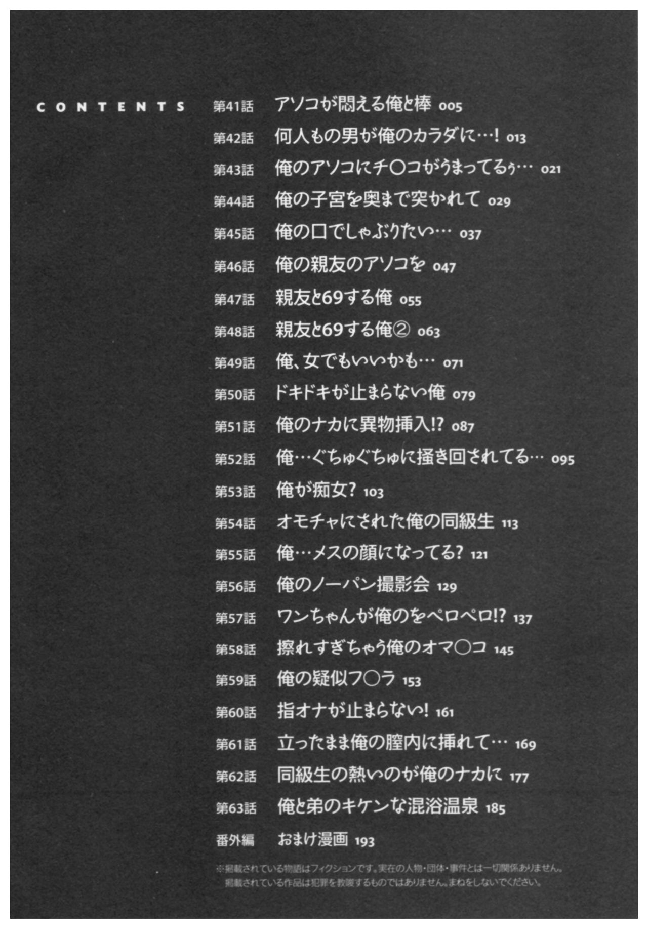 とつおん! 〜とつぜんおなのこになったノード、オレのオッパイモンドミマセンか?〜3 とつおん! 〜とつぜんおなのこになったノード、オレのオッパイモンドミマセンか?〜3