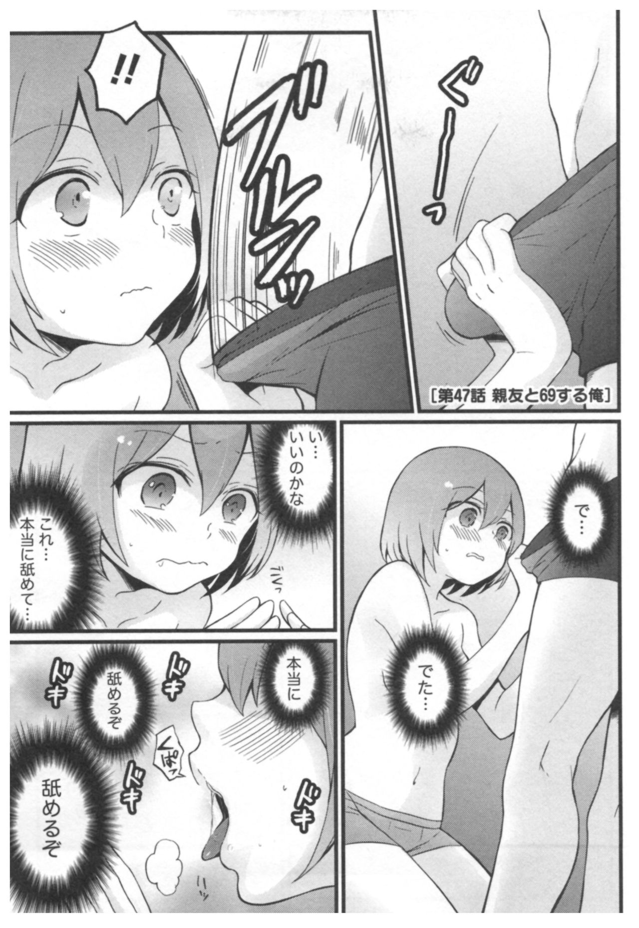 とつおん! 〜とつぜんおなのこになったノード、オレのオッパイモンドミマセンか?〜3 とつおん! 〜とつぜんおなのこになったノード、オレのオッパイモンドミマセンか?〜3