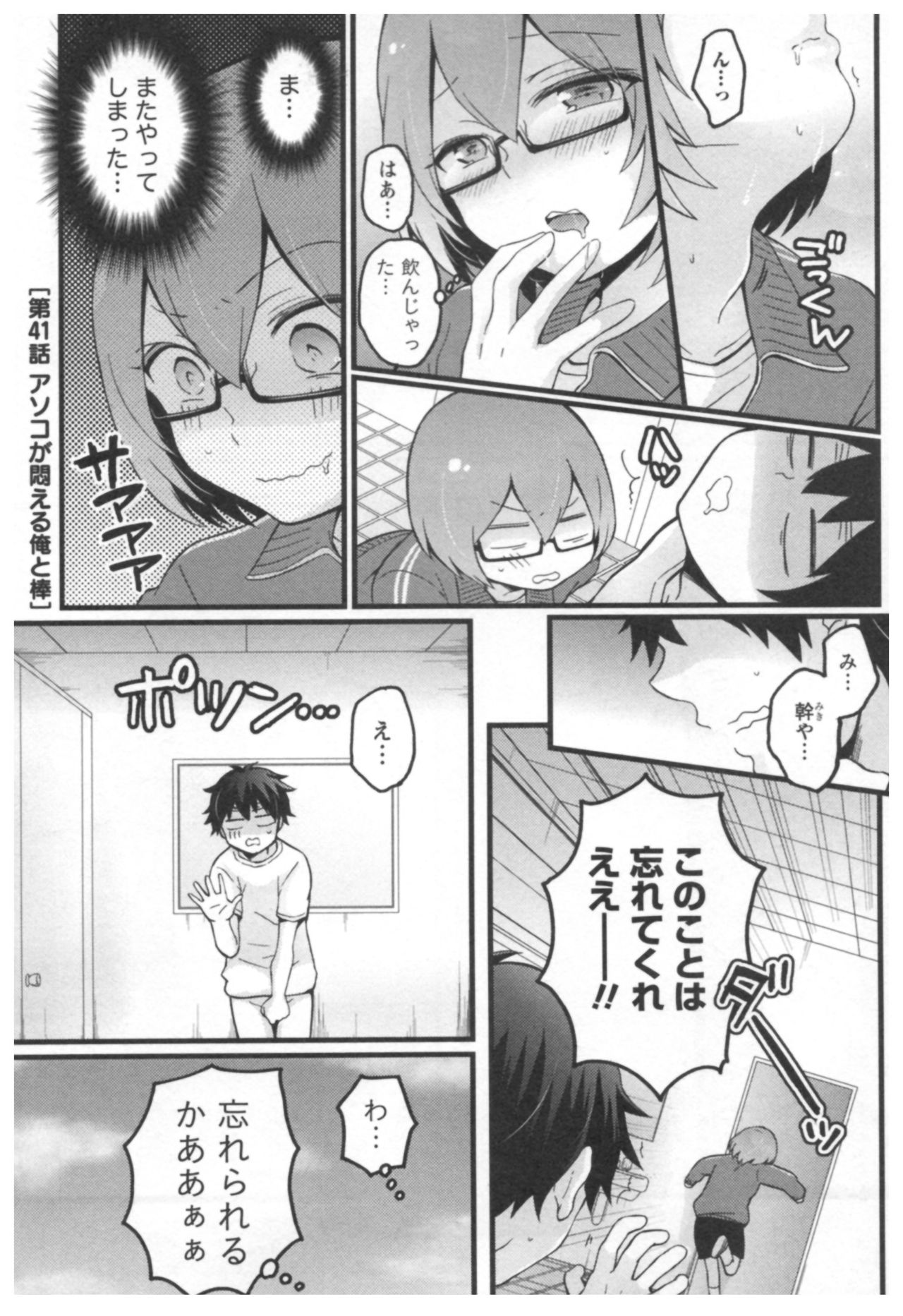 とつおん! 〜とつぜんおなのこになったノード、オレのオッパイモンドミマセンか?〜3 とつおん! 〜とつぜんおなのこになったノード、オレのオッパイモンドミマセンか?〜3