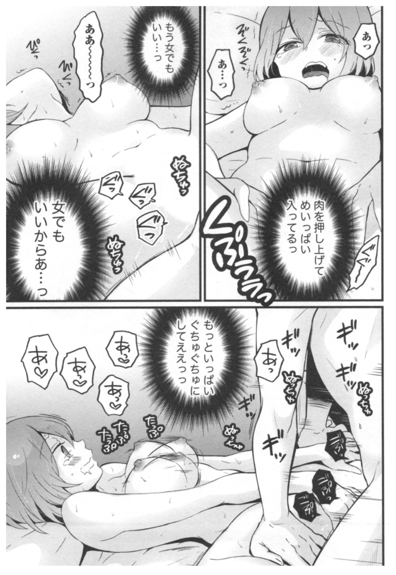 とつおん! 〜とつぜんおなのこになったノード、オレのオッパイモンドミマセンか?〜3 とつおん! 〜とつぜんおなのこになったノード、オレのオッパイモンドミマセンか?〜3