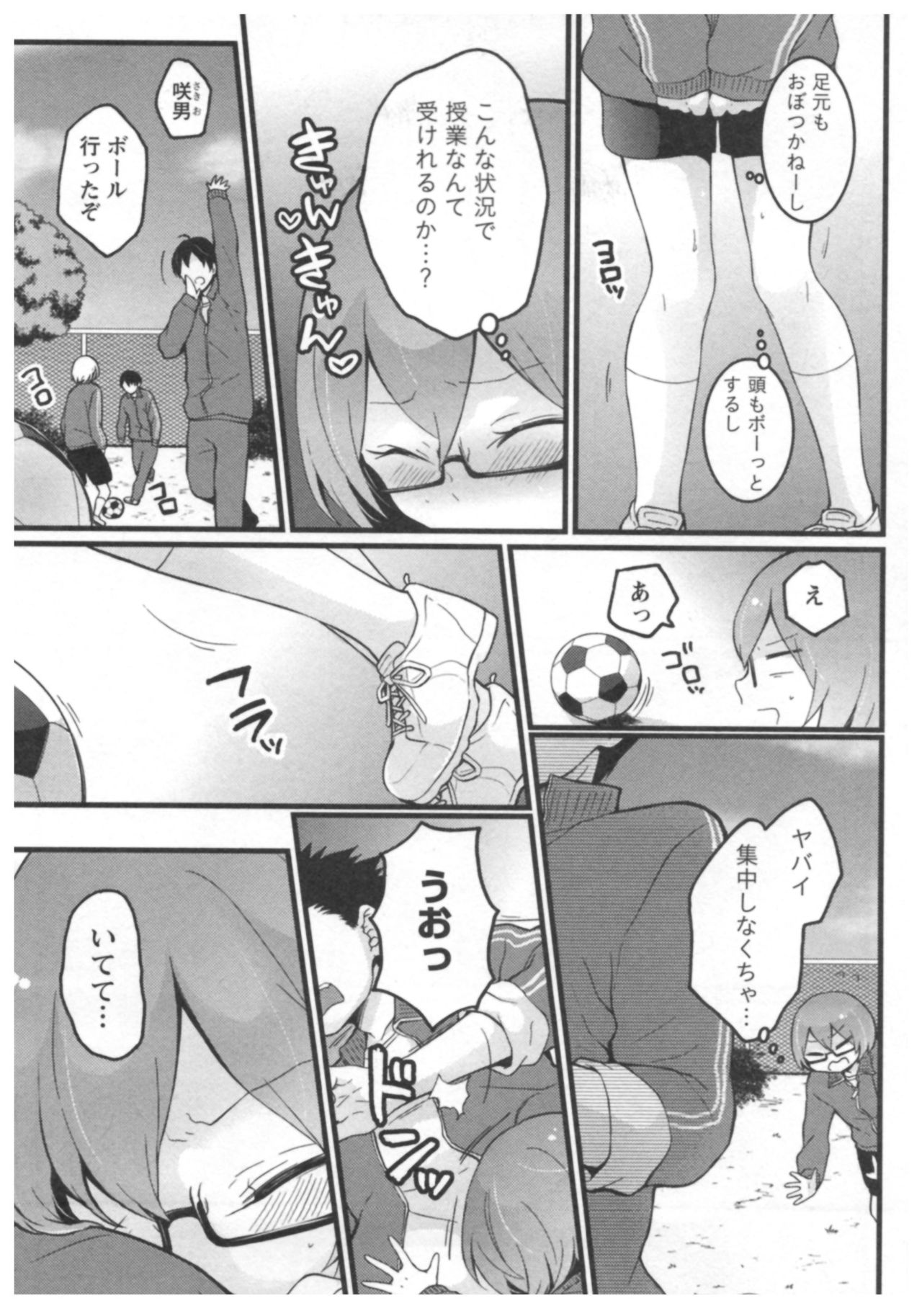 とつおん! 〜とつぜんおなのこになったノード、オレのオッパイモンドミマセンか?〜3 とつおん! 〜とつぜんおなのこになったノード、オレのオッパイモンドミマセンか?〜3