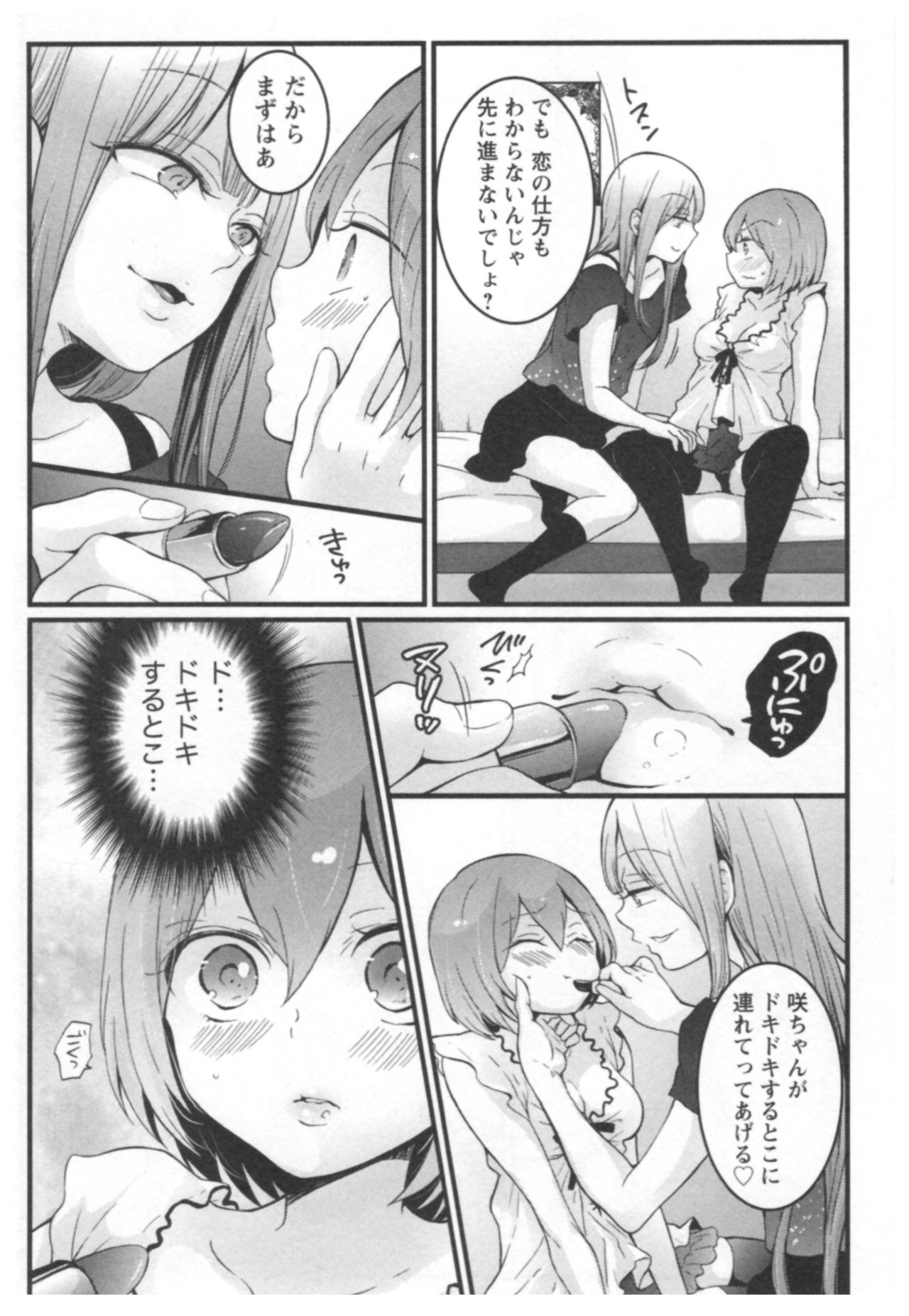 とつおん! 〜とつぜんおなのこになったノード、オレのオッパイモンドミマセンか?〜3 とつおん! 〜とつぜんおなのこになったノード、オレのオッパイモンドミマセンか?〜3