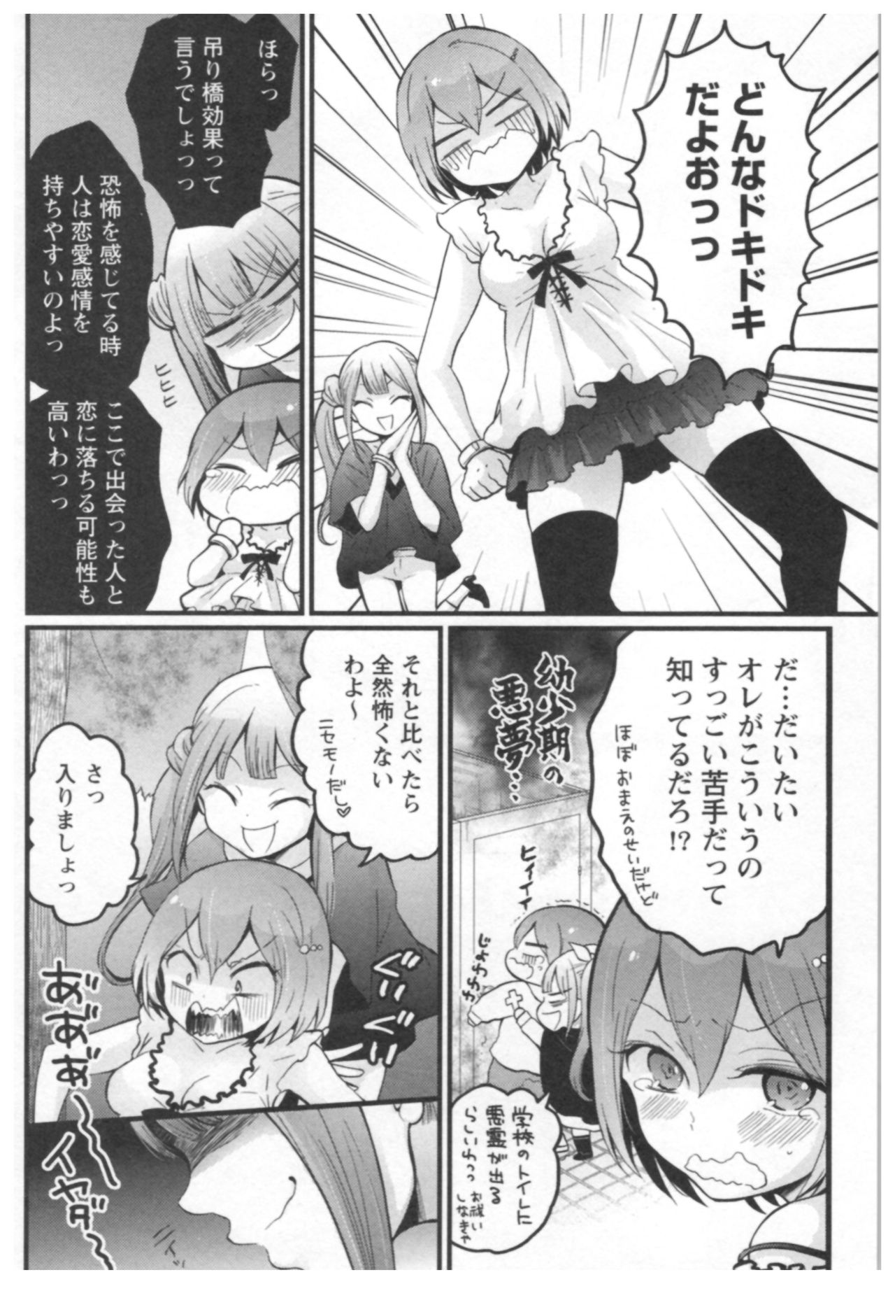 とつおん! 〜とつぜんおなのこになったノード、オレのオッパイモンドミマセンか?〜3 とつおん! 〜とつぜんおなのこになったノード、オレのオッパイモンドミマセンか?〜3