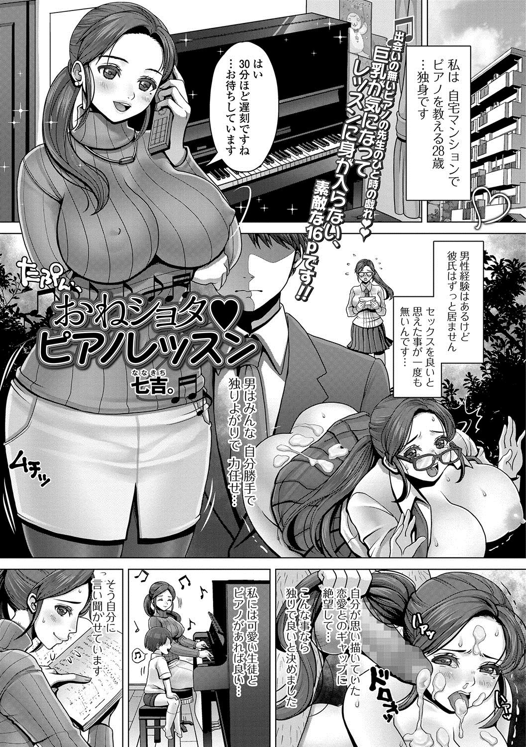 コミックJSCKVol.8