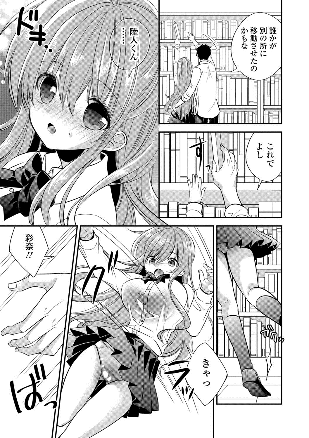 コミックJSCKVol.8