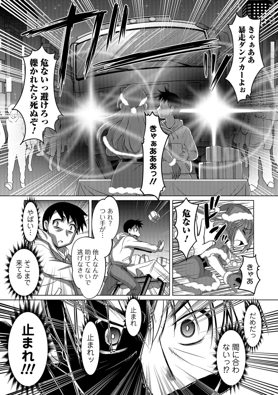 コミックJSCKVol.8