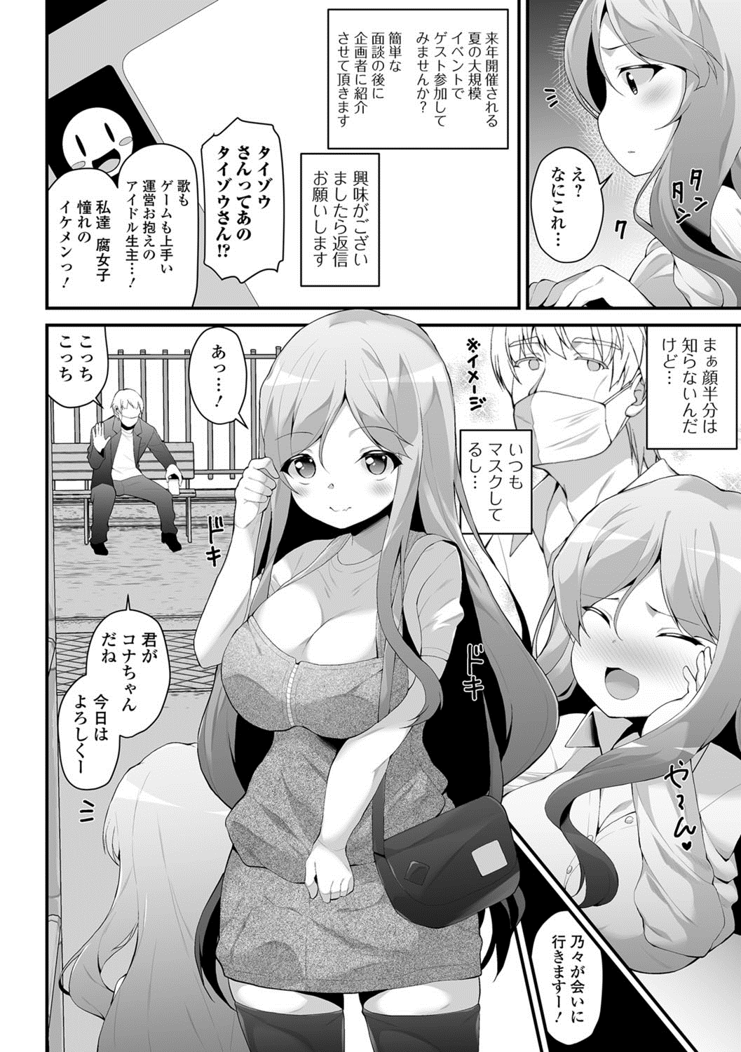 コミックJSCKVol.8