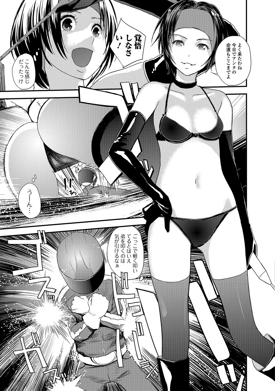 コミックJSCKVol.8
