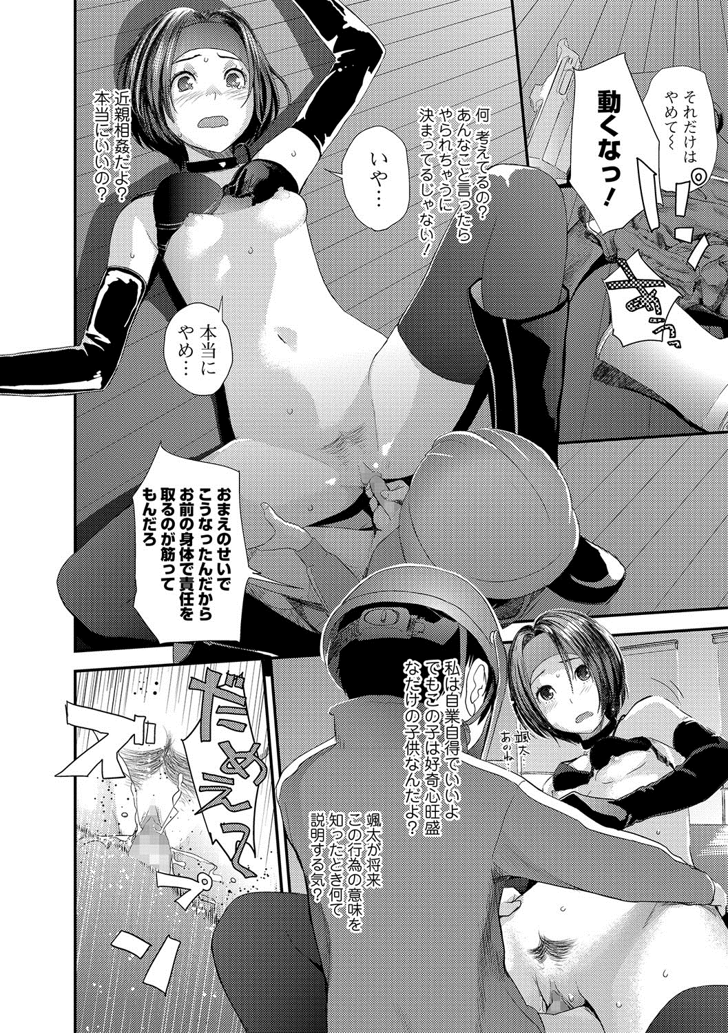 コミックJSCKVol.8