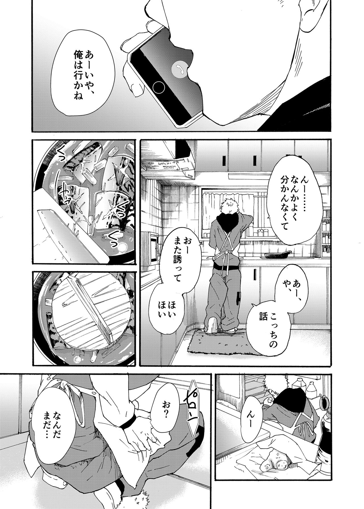 家出少年-金梨、金梨、八堂台は東善…-