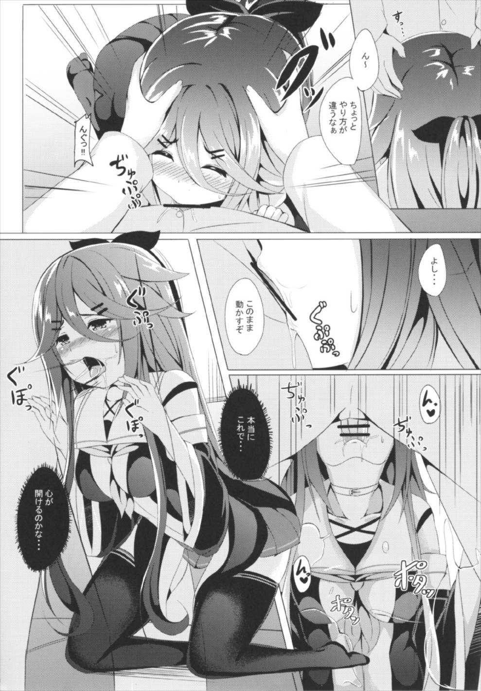 山風、がんばります！