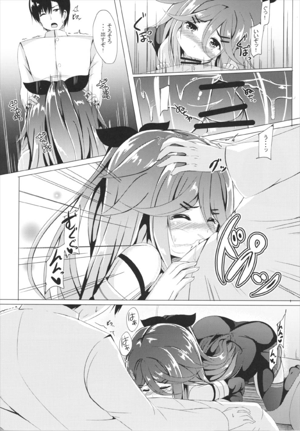 山風、がんばります！